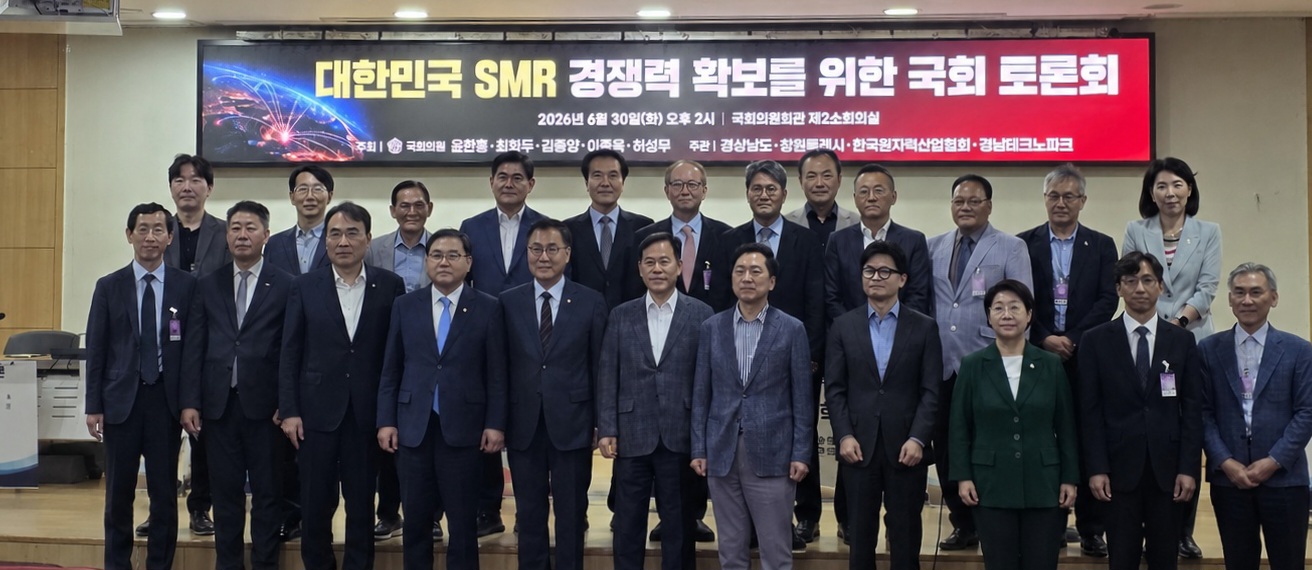 “글로벌 SMR 시장 우리가 선점한다” 경남도, SMR 특별법 시행 앞두고 국회에서 다시 한번 뭉치다