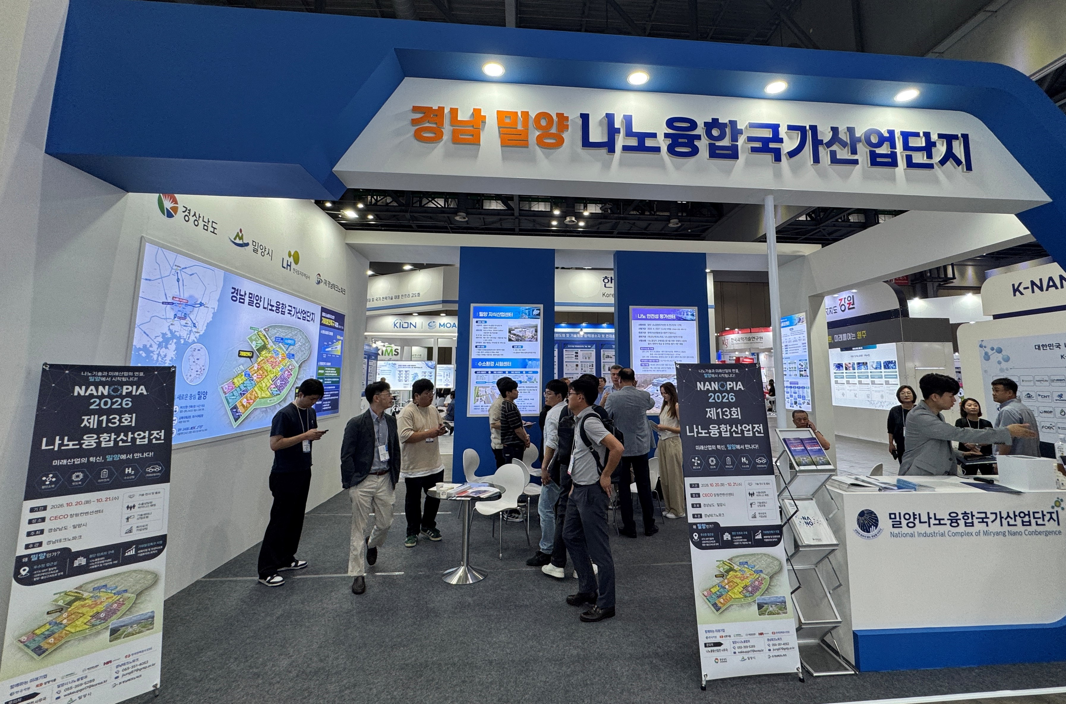 나노 메카 경남으로! 경남도, ‘나노코리아 2026’에서 밀양나노국가산단 투자유치 총력
