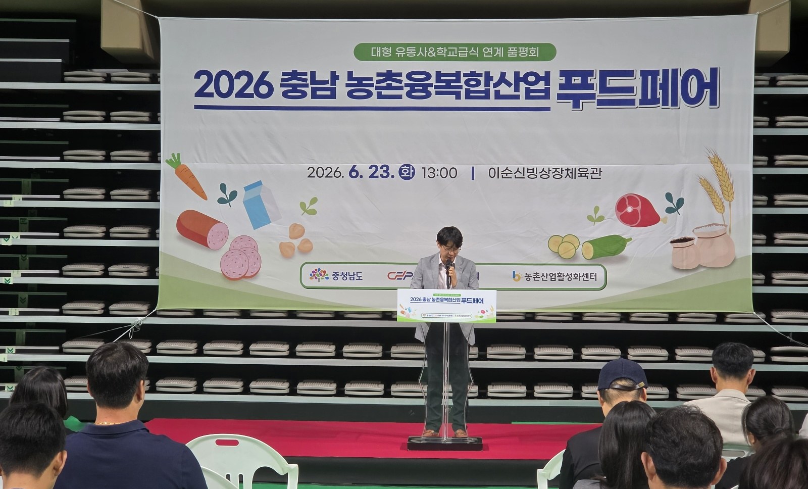농촌 융복합산업 제품 유통망 넓혀