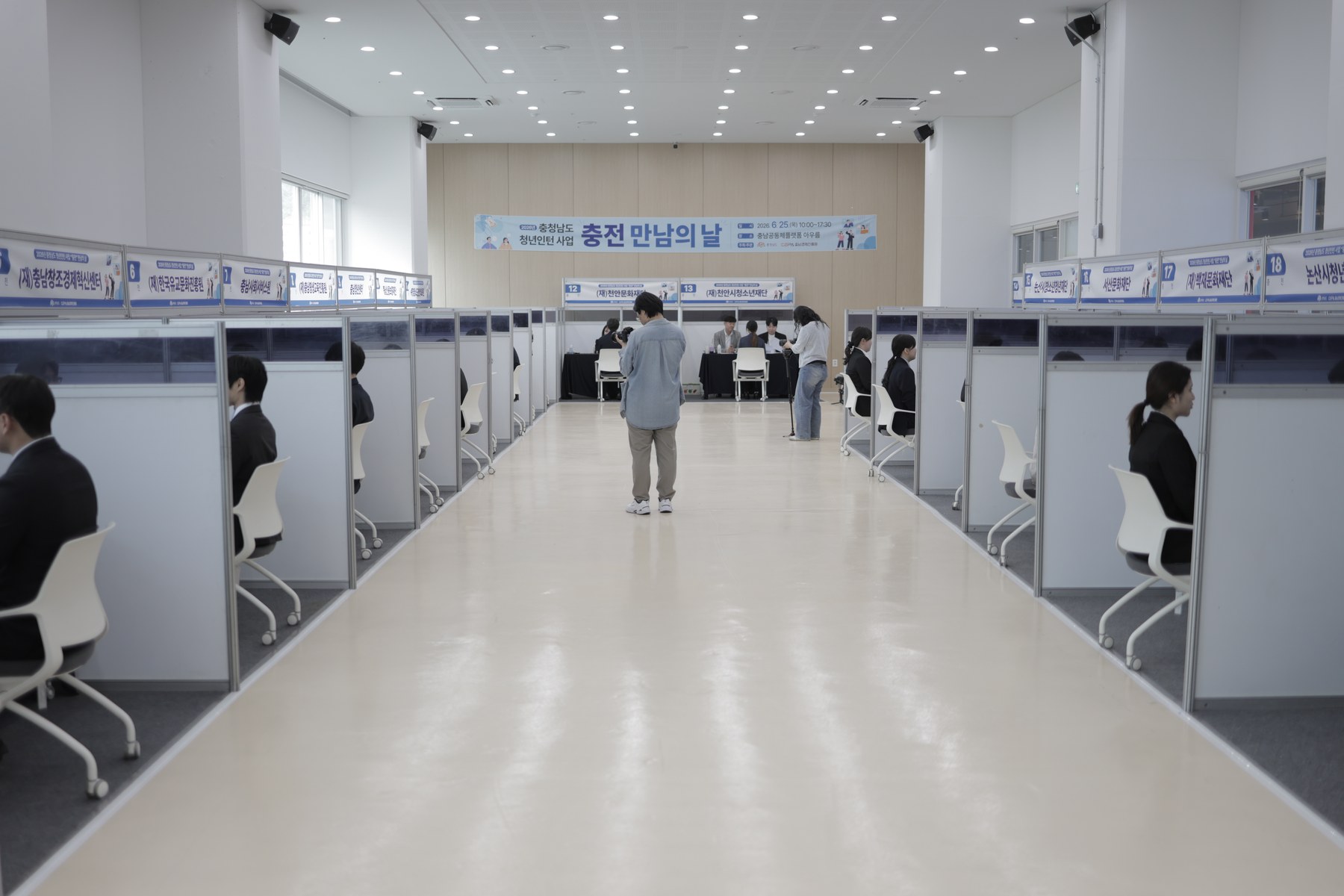 ‘만남의 날’ 지역 기업·청년 한자리에