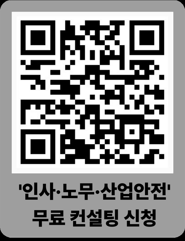 서울시, 30인 미만 민간 소규모사업장 대상 인사·노무·산업안전 무료 컨설팅 확대