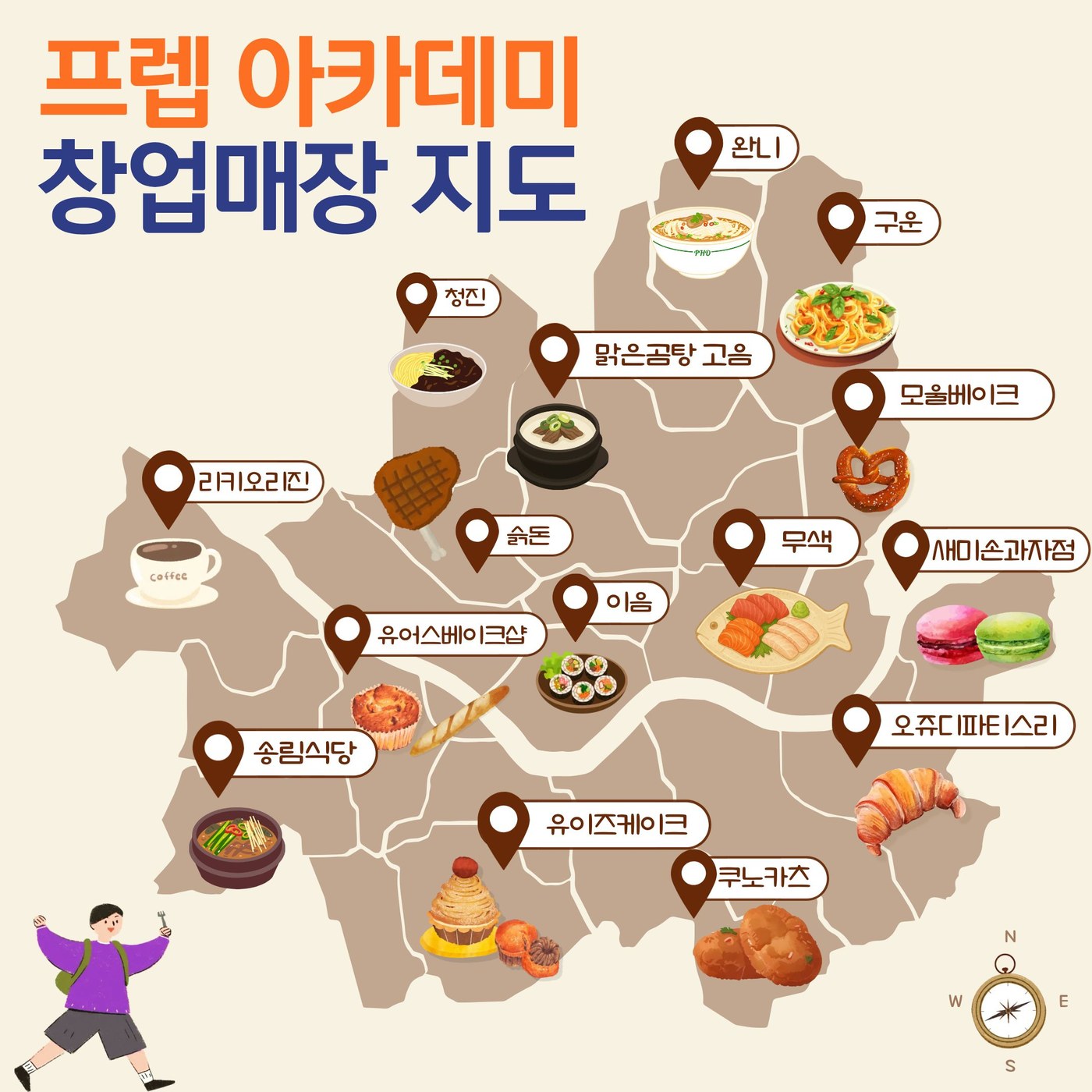 서울시, 88% 생존율 기록한 '프렙 아카데미' 11기 청년 예비창업자 모집