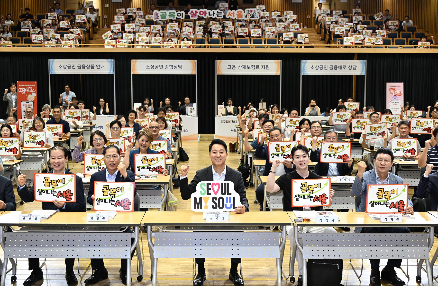 서울 오세훈 시장, 13일 소상공인 성공 두드림 세미나 참석