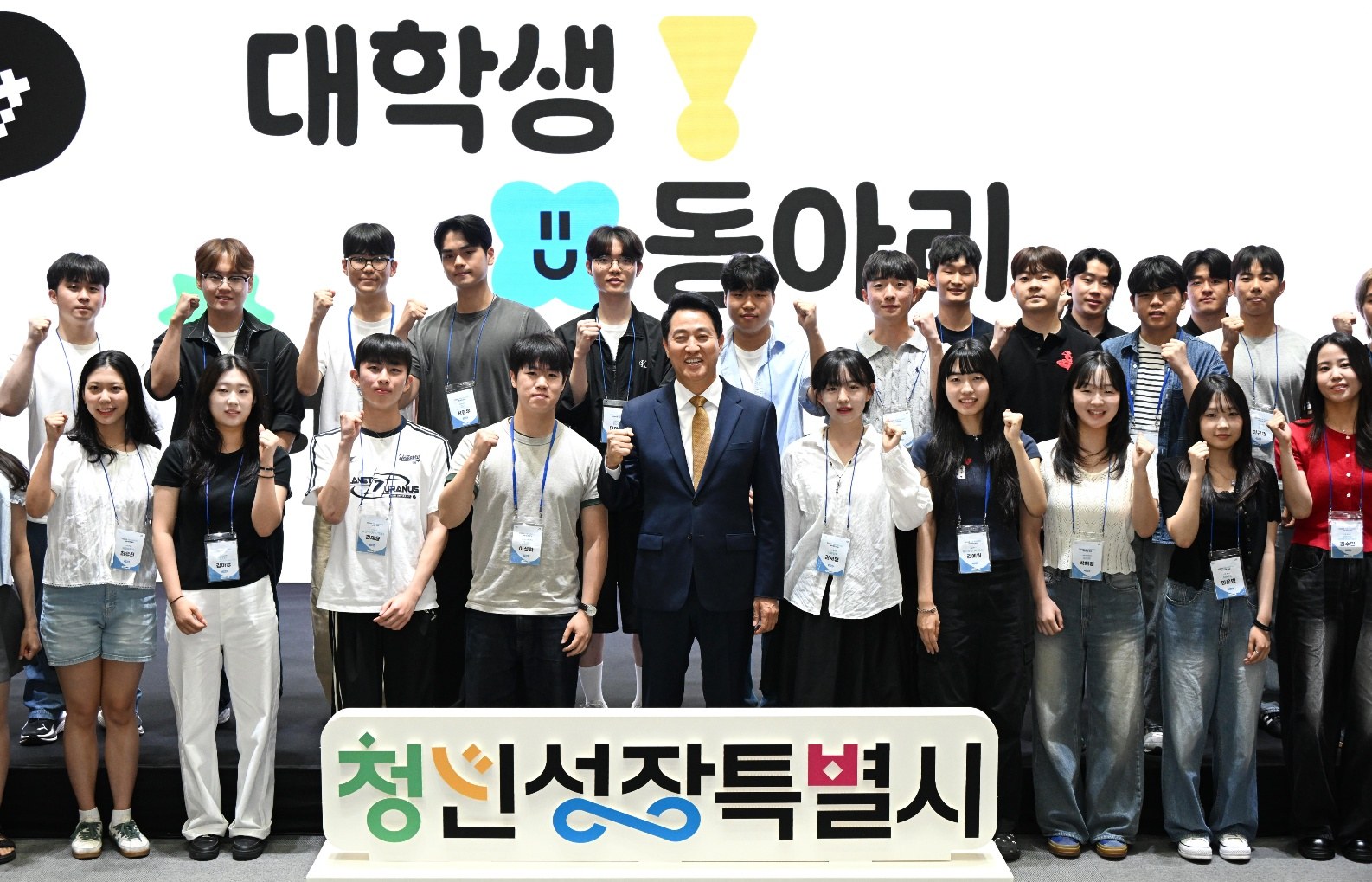 서울 오세훈 시장, 7월 2일 서울 동아리ON 네트워킹데이 참석