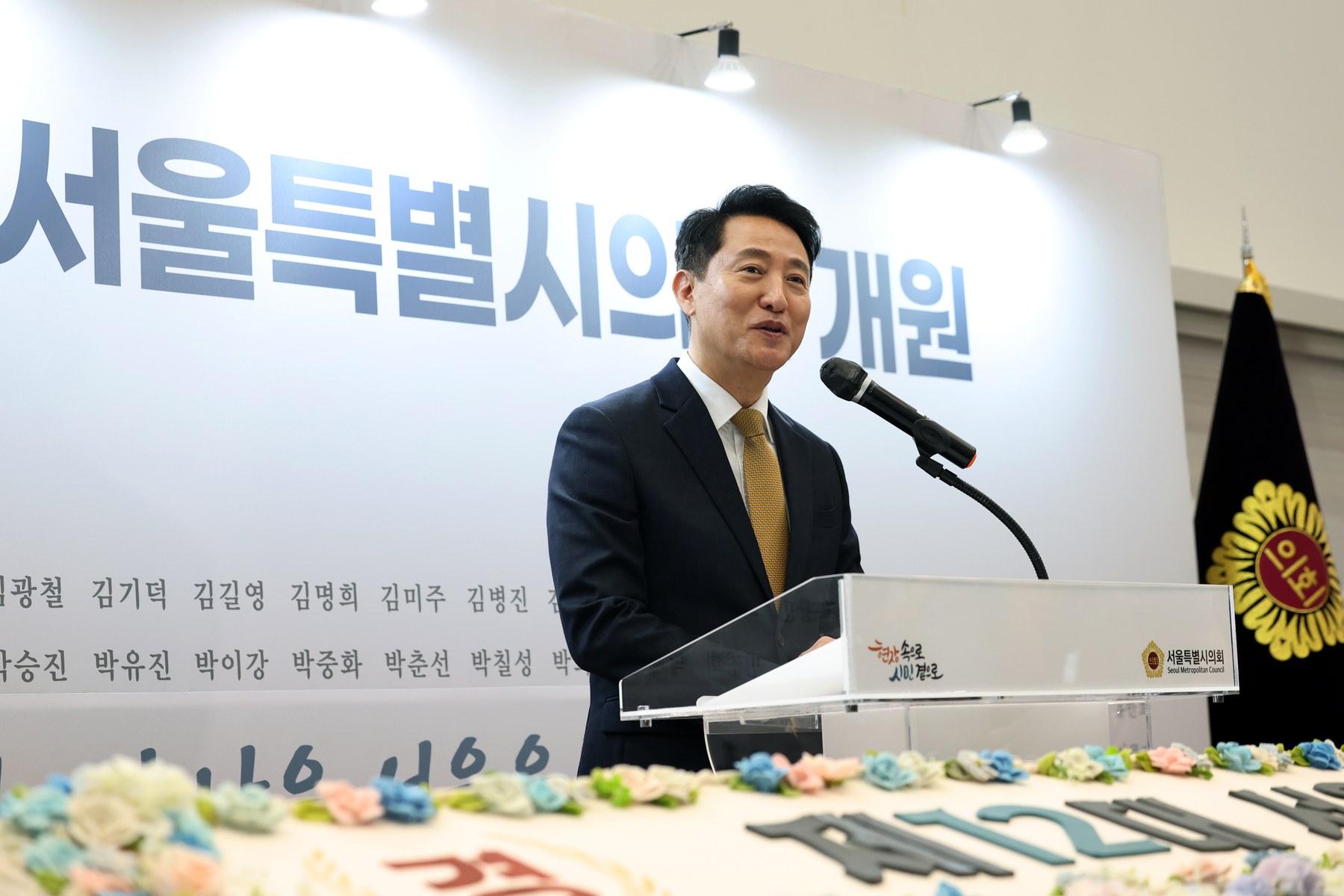 오세훈 서울시장, 21일 제12대 서울특별시의회 개원기념식 참석