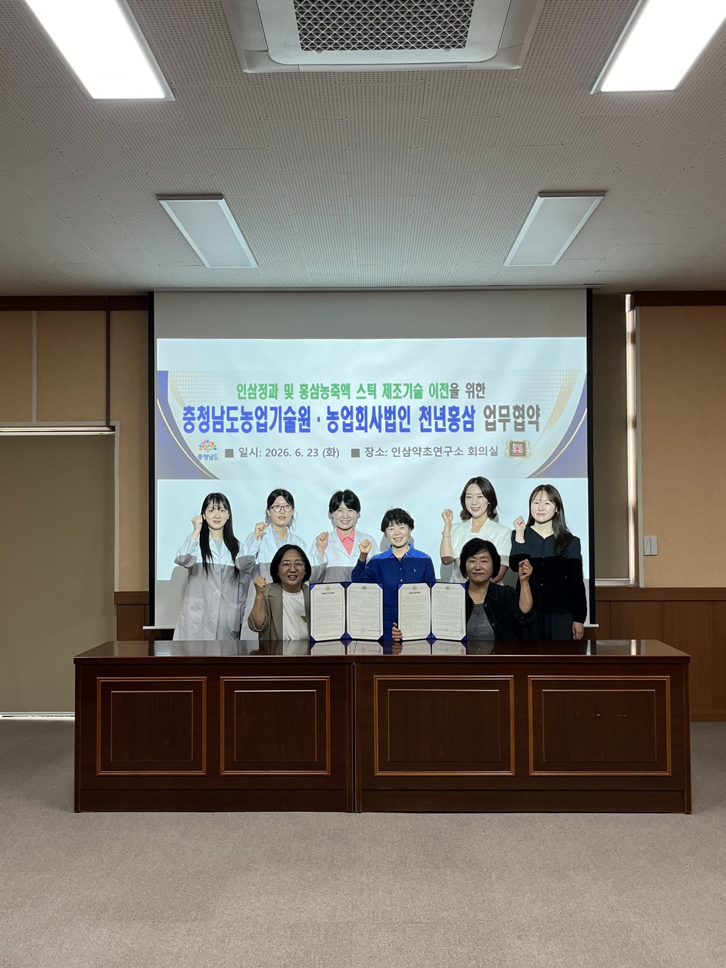 인삼 가공 연구성과, 지역기업 사업화로 잇는다