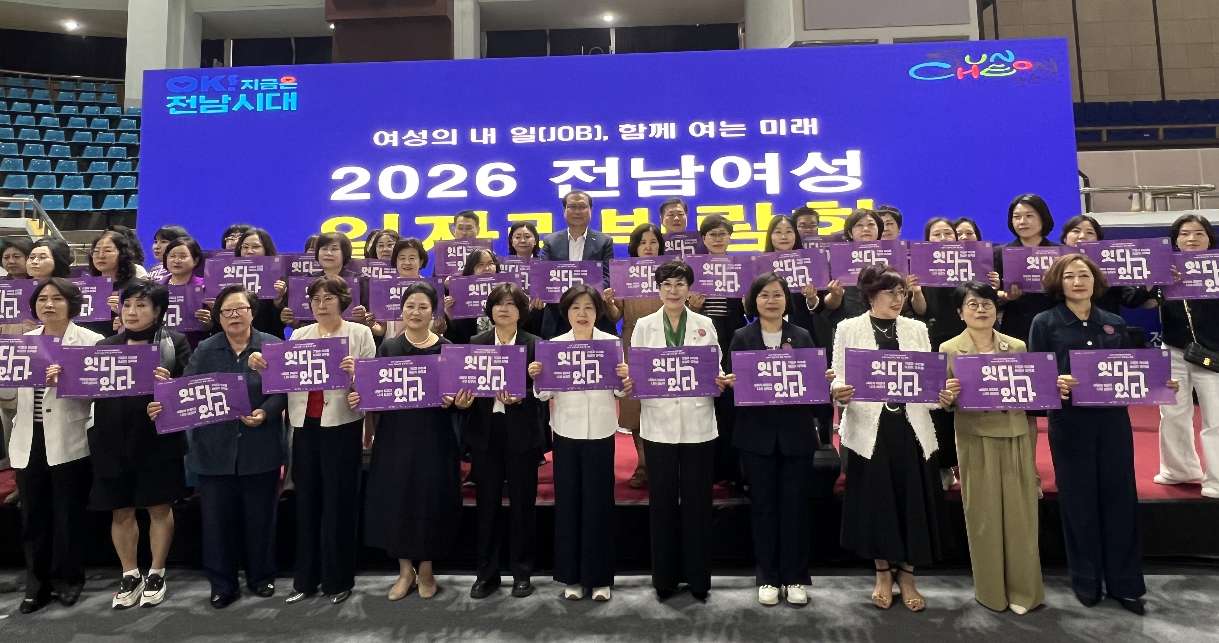 전남 여성 일자리 박람회가 순천 팔마체육관에서 개최되어 구직자와 기업이 현장 면접을 진행하고 있다.