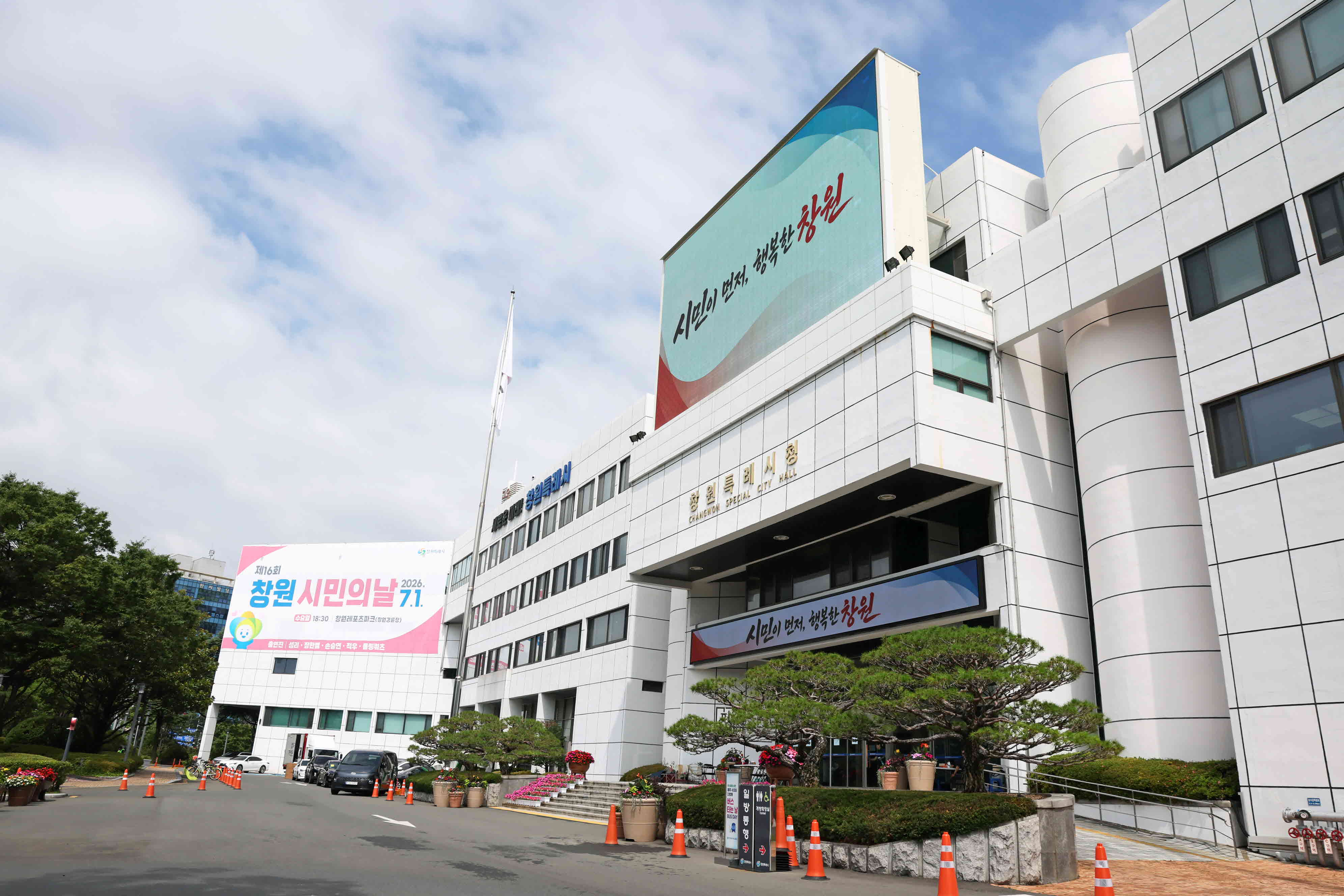창원특례시, 산업단지 에너지 자립 시대 연다