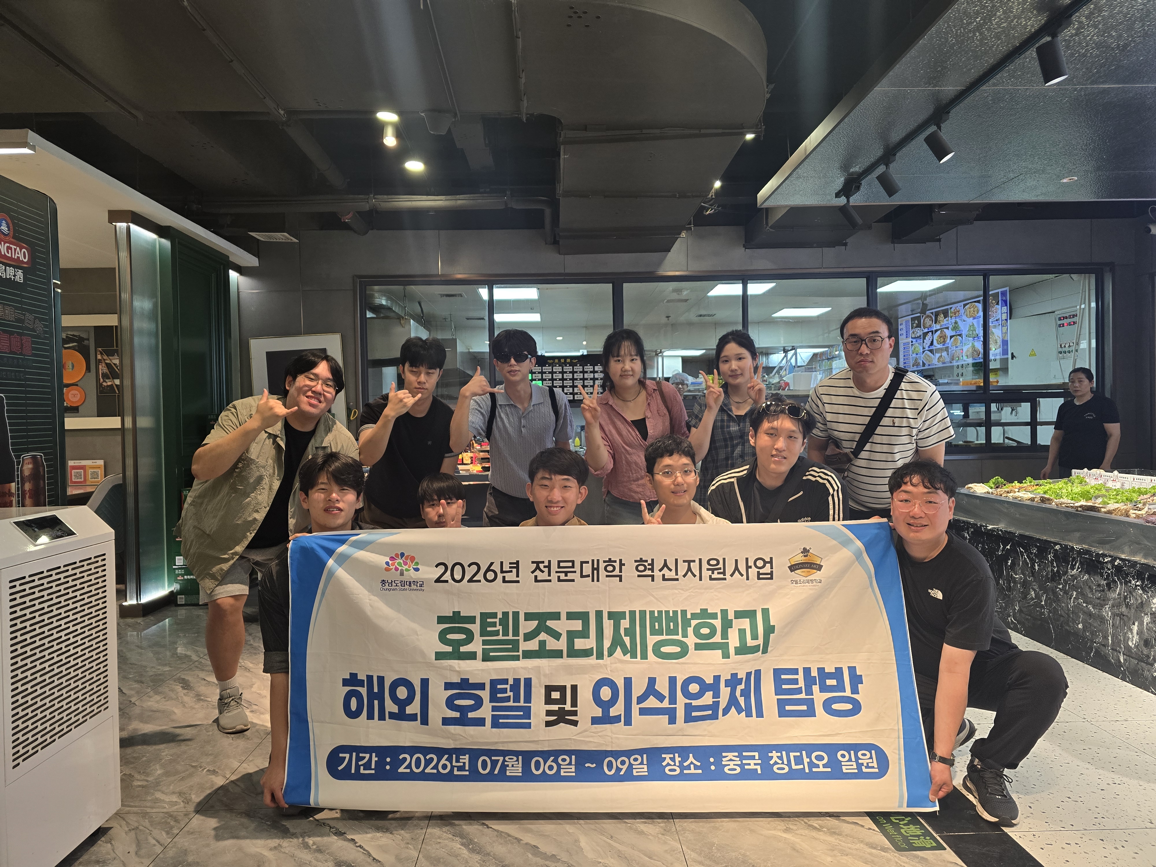 충남도립대 호텔조리제빵학과, 글로벌 외식산업 배웠다