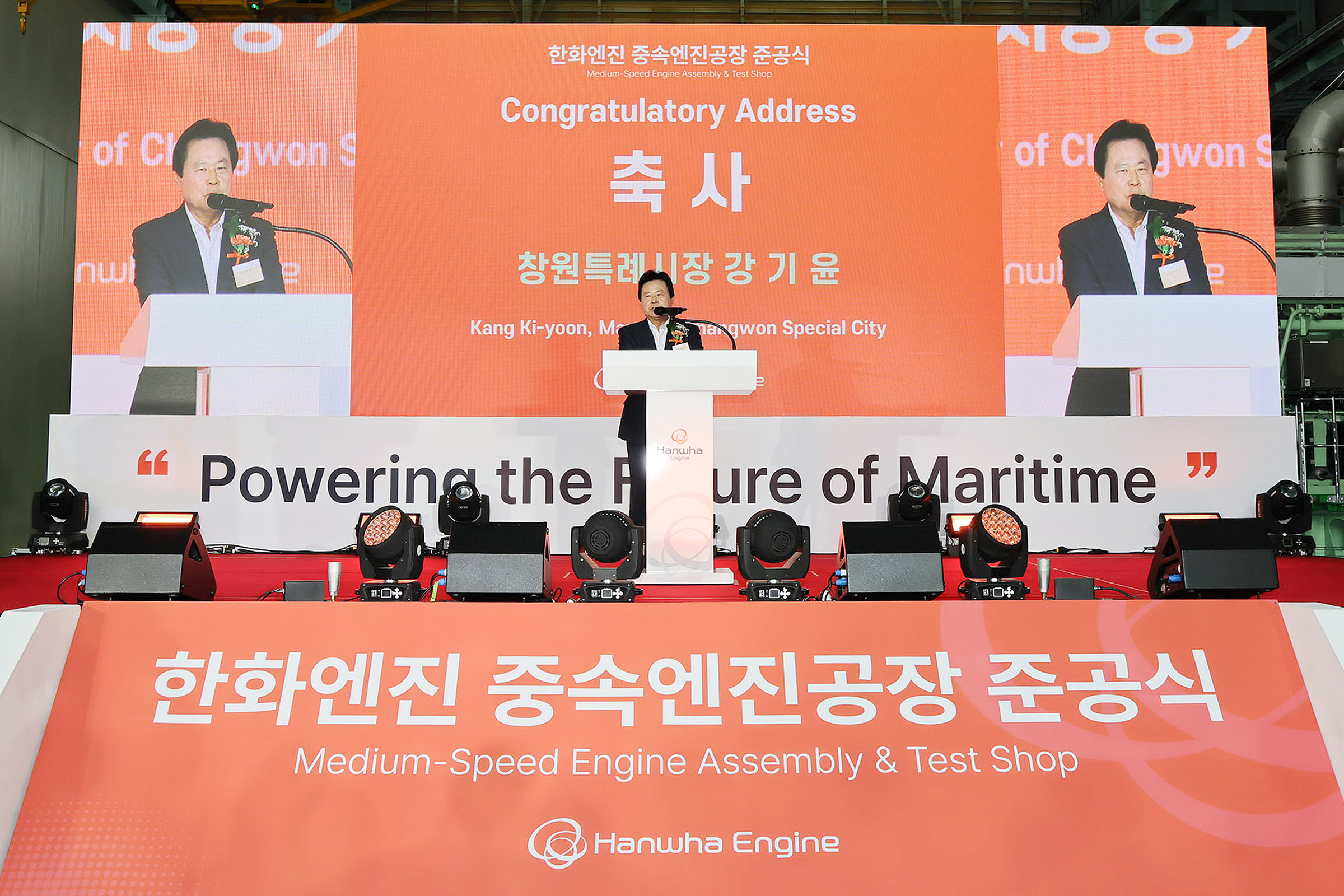 강기윤 창원특례시장, 한화엔진㈜ 중속엔진공장 준공 축하