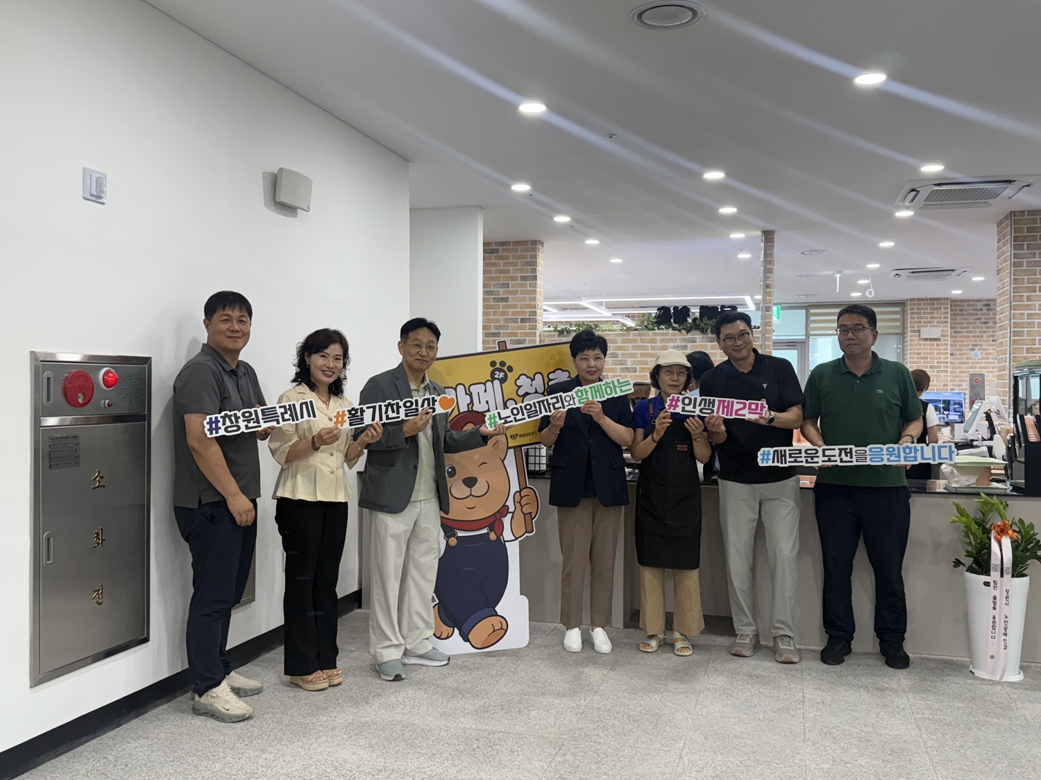 창원특례시 노인일자리 공동체사업단 실버카페 개소