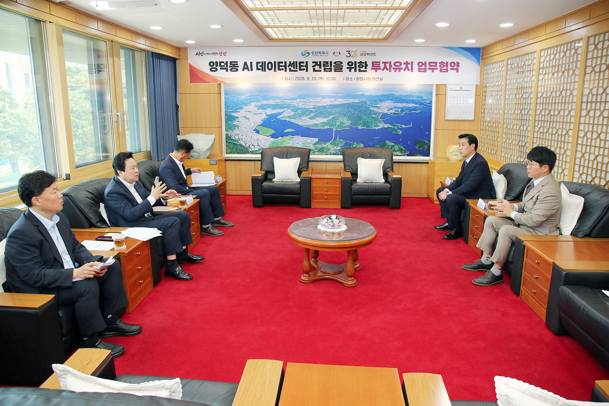 창원특례시, 1조 894억 원 규모 AI 데이터센터 투자유치 업무협약 체결