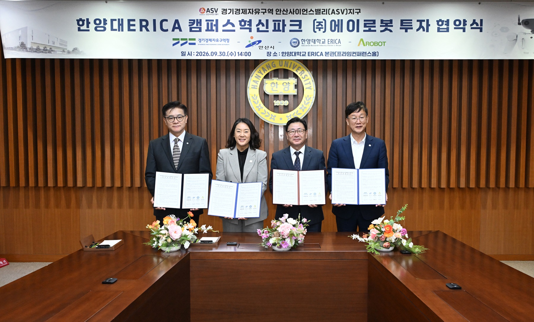 경기경제청, 안산사이언스밸리에 휴머노이드 로봇 선도기업 에이로봇 유치