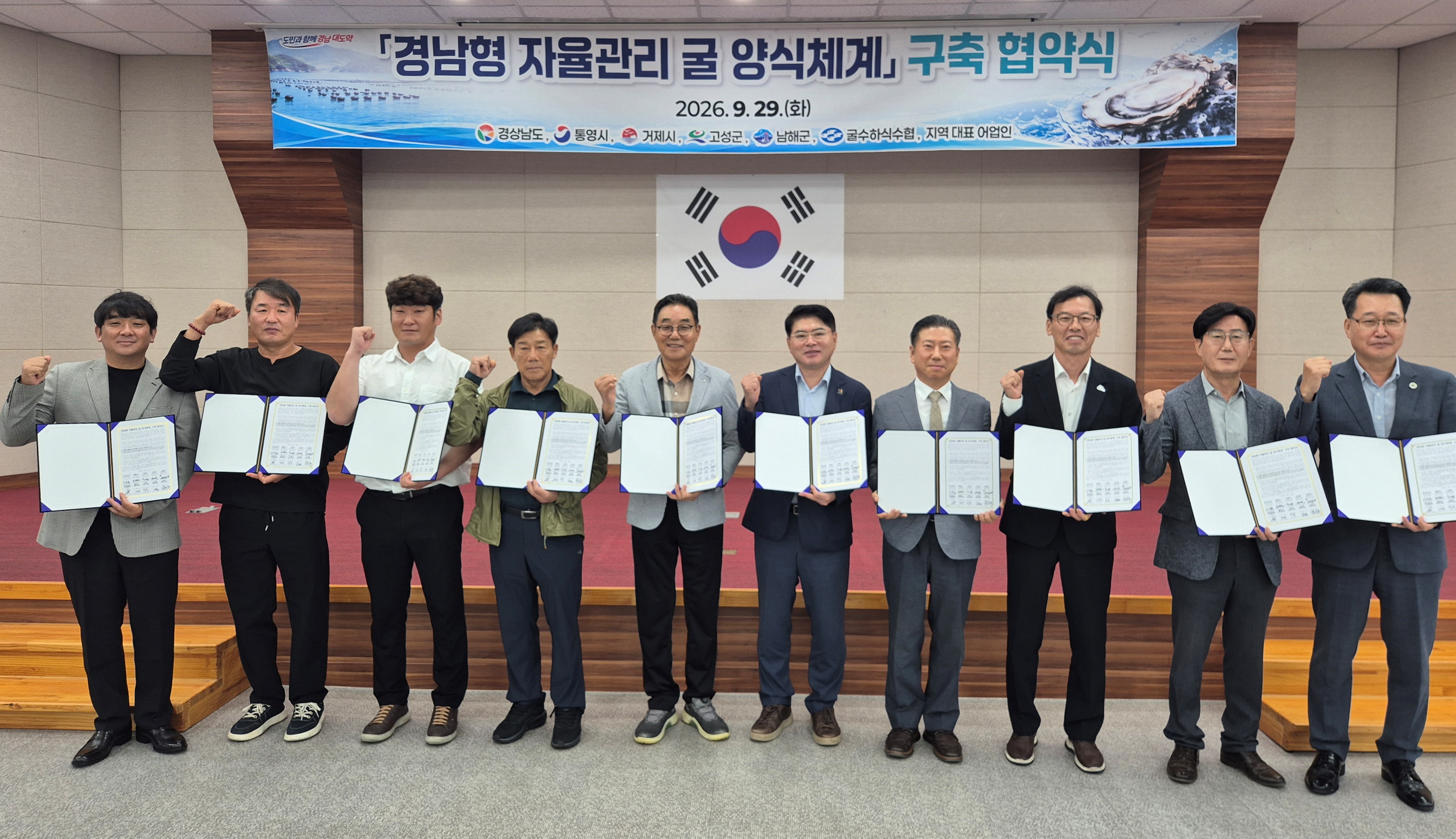 경남도, 지속가능한 굴 산업 위해 ‘자율관리 굴 양식체계’ 구축