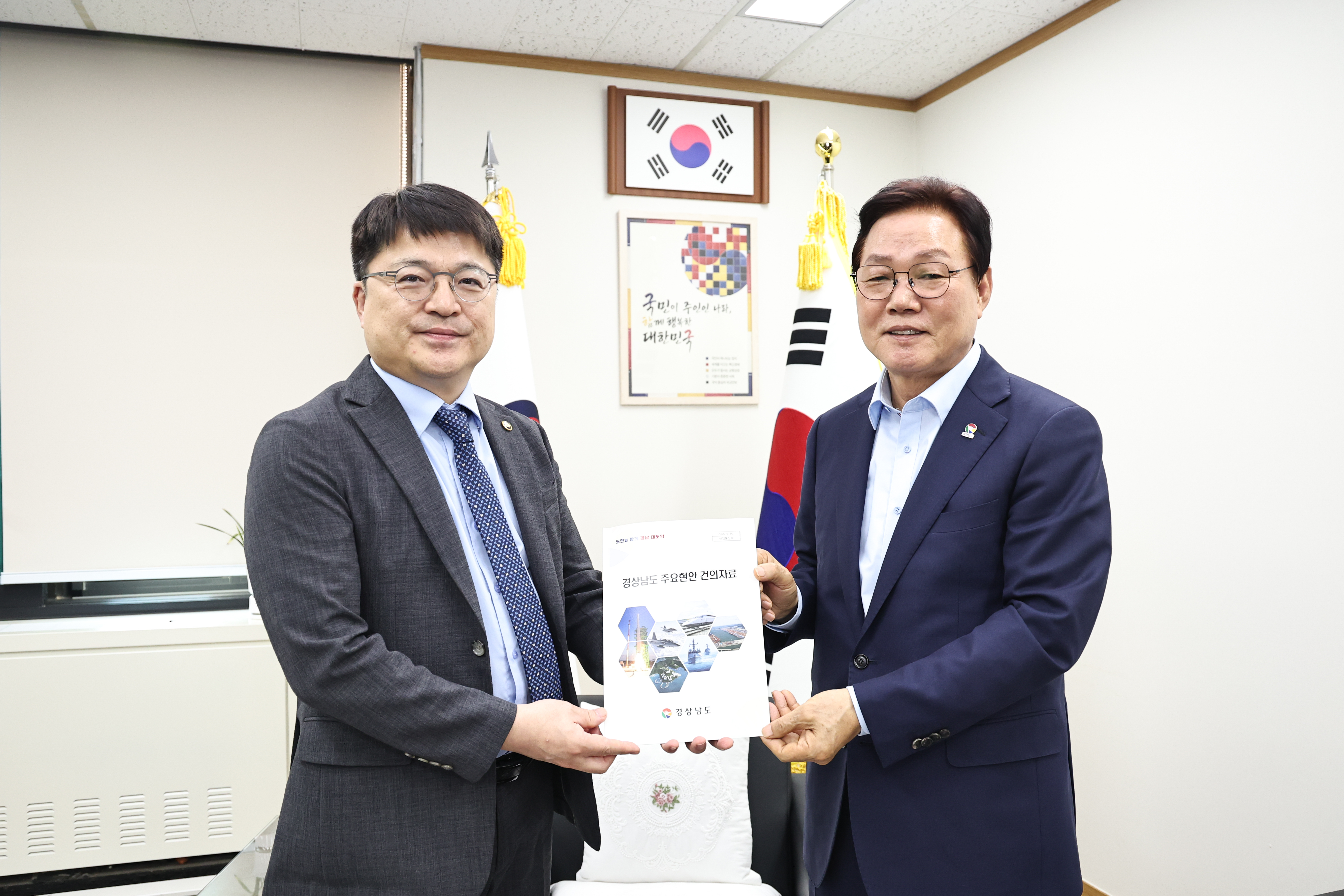 박완수 지사, 산업부 차관 만나 서부경남 경제자유구역·메가특구 지정 건의