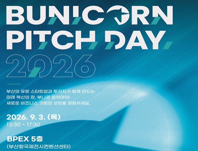 부산 유망 스타트업 한자리에… 2026 부니콘 피치데이 개최