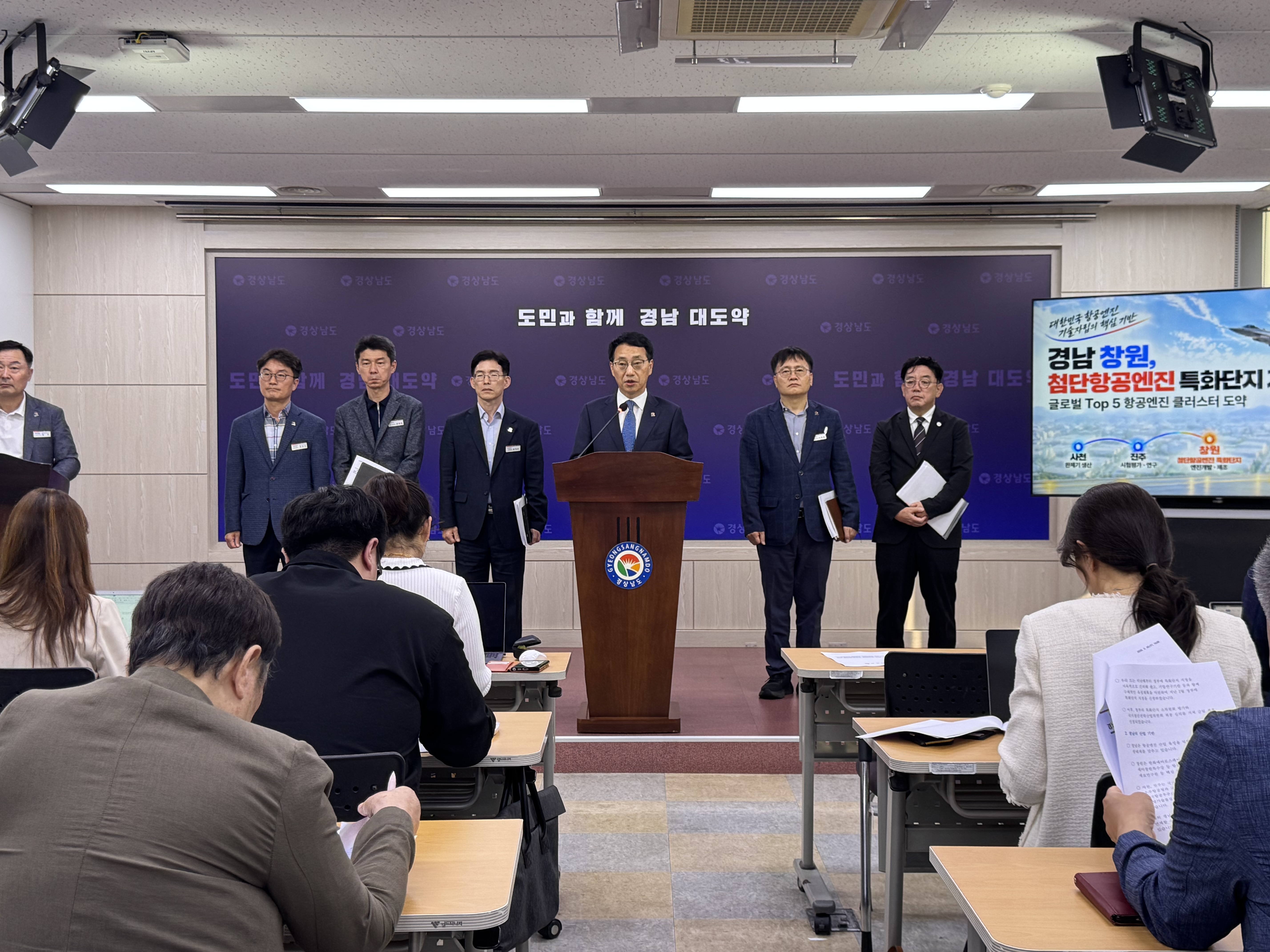 (브리핑) 경남 창원, ‘첨단항공엔진’ 특화단지 지정! 전국 유일 첨단항공엔진 국가첨단전략산업 특화단지