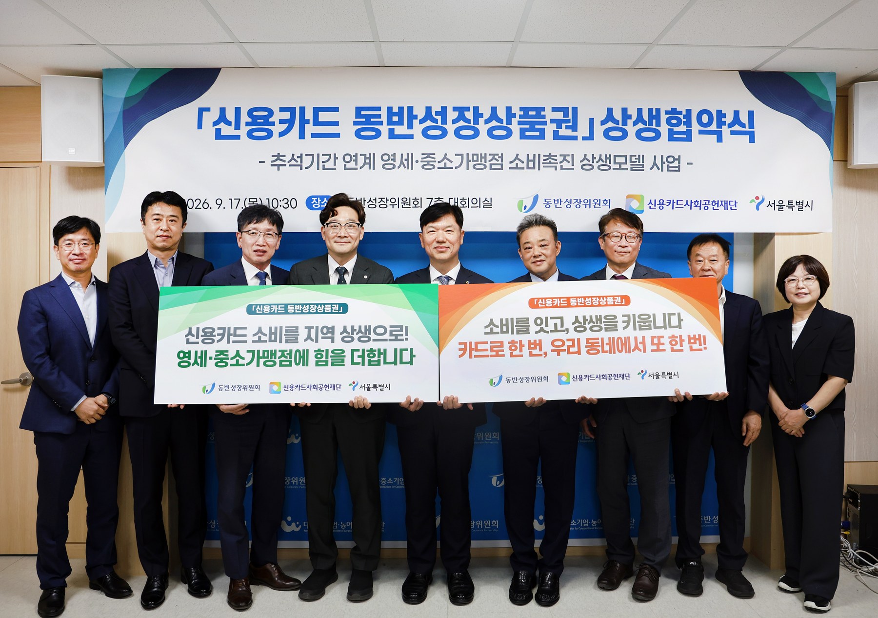 서울시, 소상공인 소비 활성화 위해 50억 원 규모 상품권 지원 행사 추진