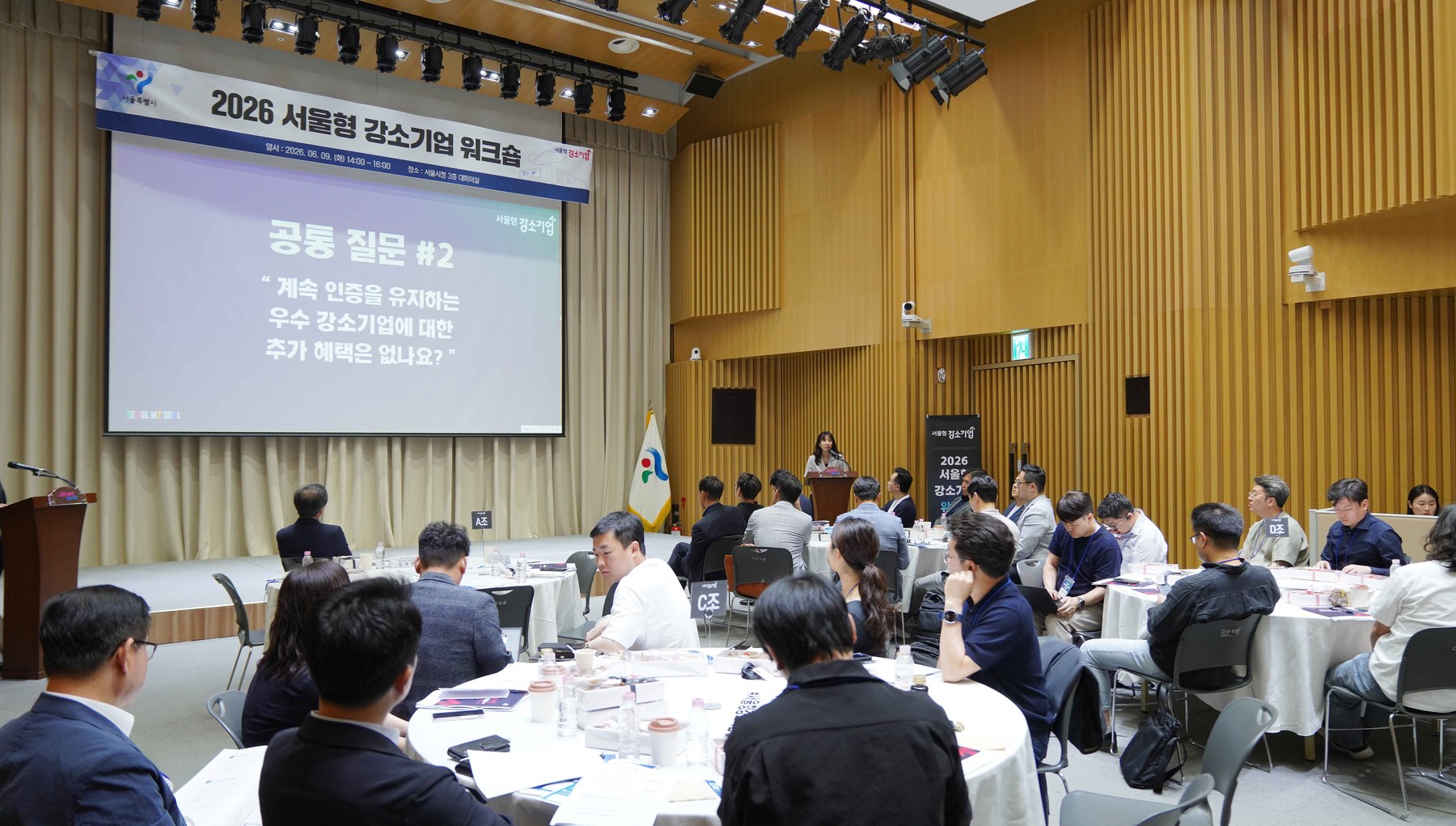 서울시, 청년이 오래 일하고 싶은 서울형 강소기업 42곳 선정