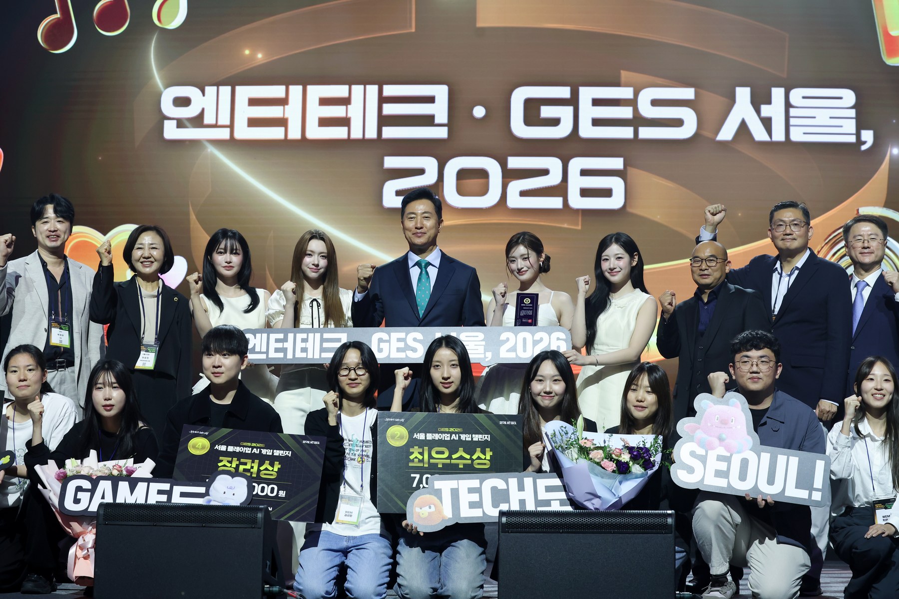 서울 오세훈 시장, 18일 엔터테크·GES 서울 2026 개막식 참석