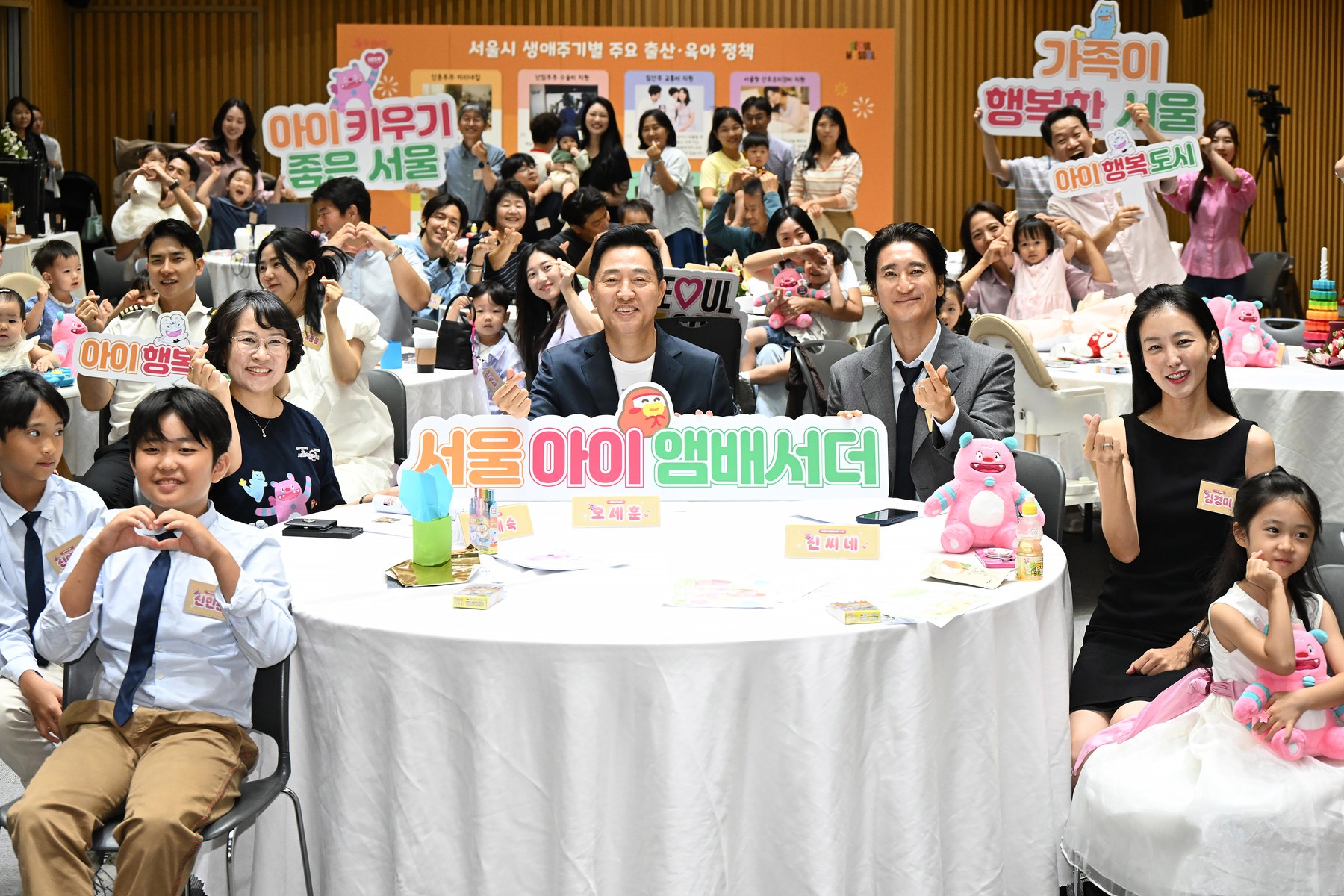오세훈 서울시장, 서울아이앰배서더 4기 발대식 참석