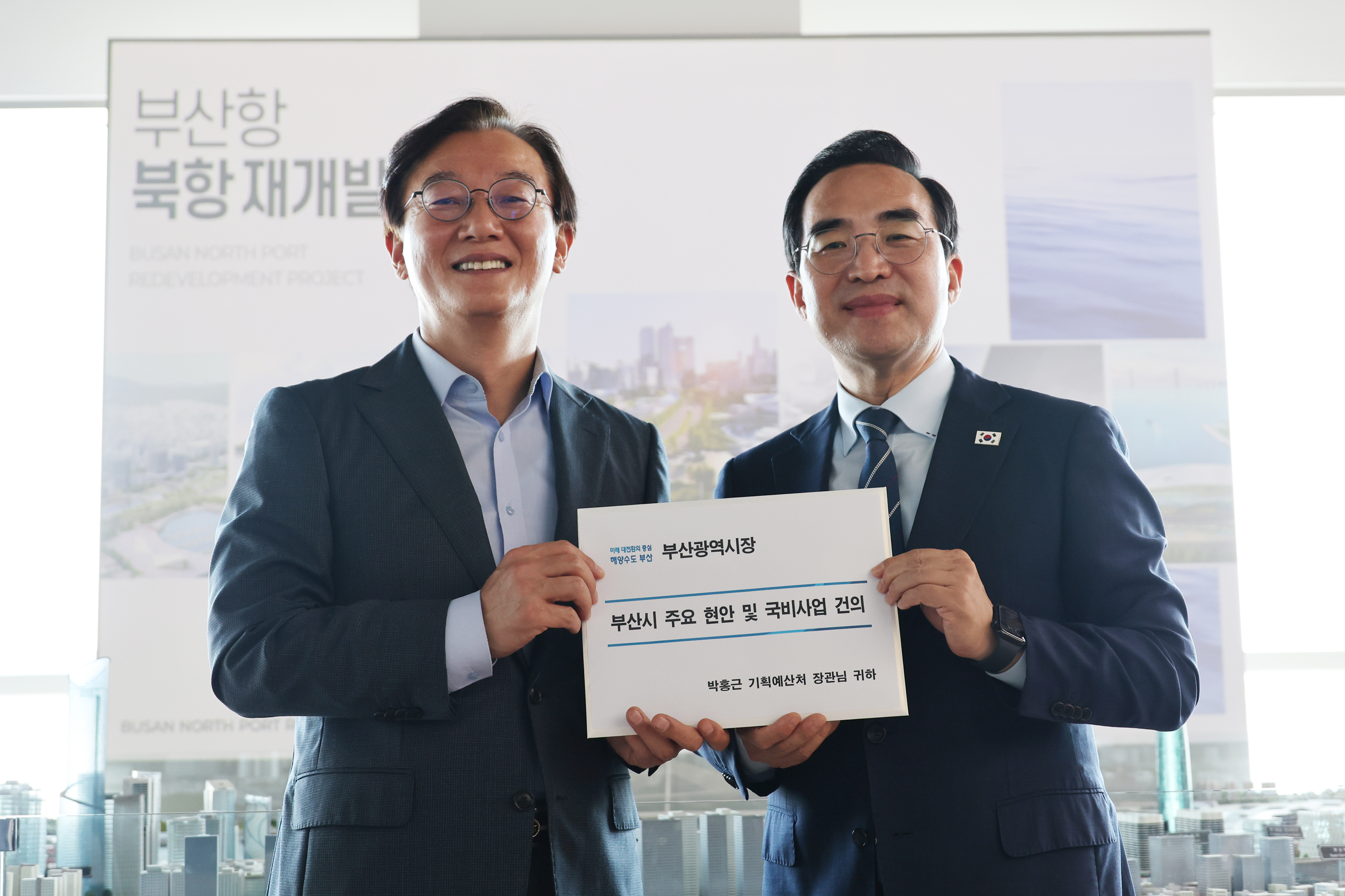 전재수 시장, 기획예산처 장관 만나 주요 현안·국비 사업 지원 건의