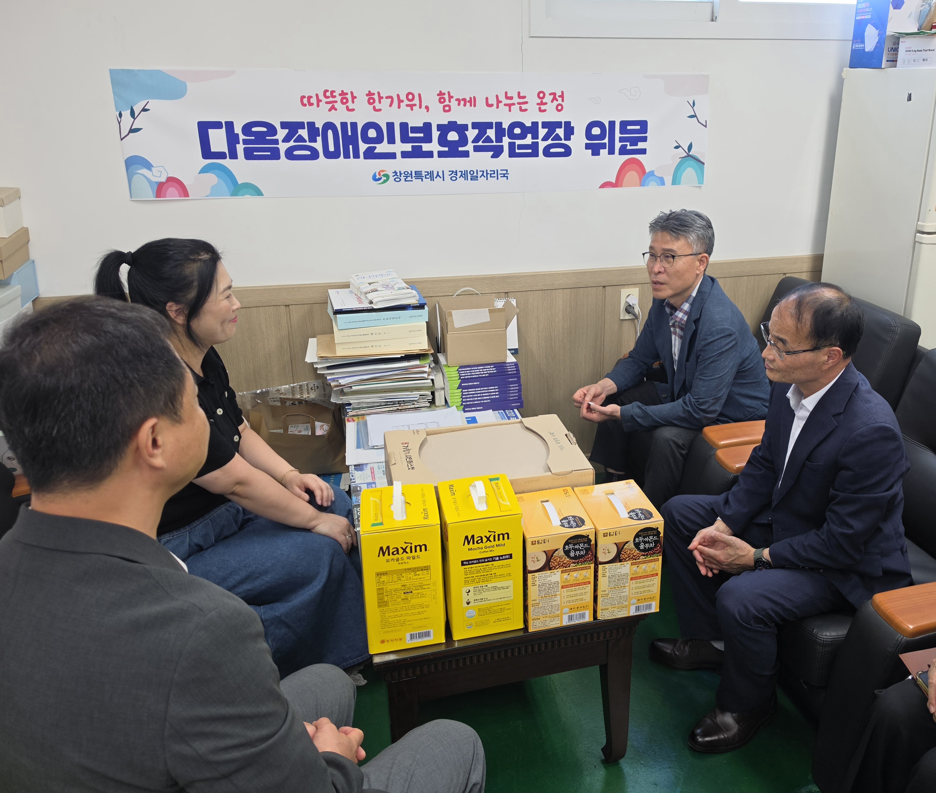 창원시 경제일자리국, 추석맞이 온정 나눔