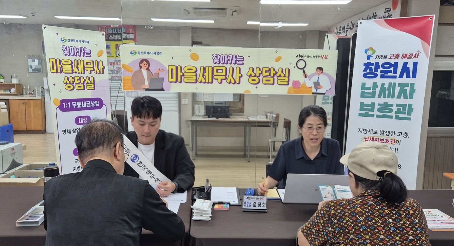 창원특례시, 명서시장에서 ‘찾아가는 마을세무사 상담의 날’ 성황리 개최