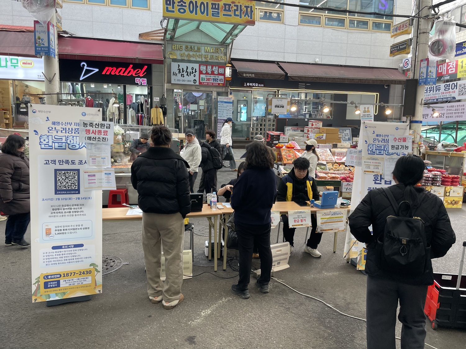 창원특례시, 전통시장에서 수산물 온누리상품권 환급행사 추진