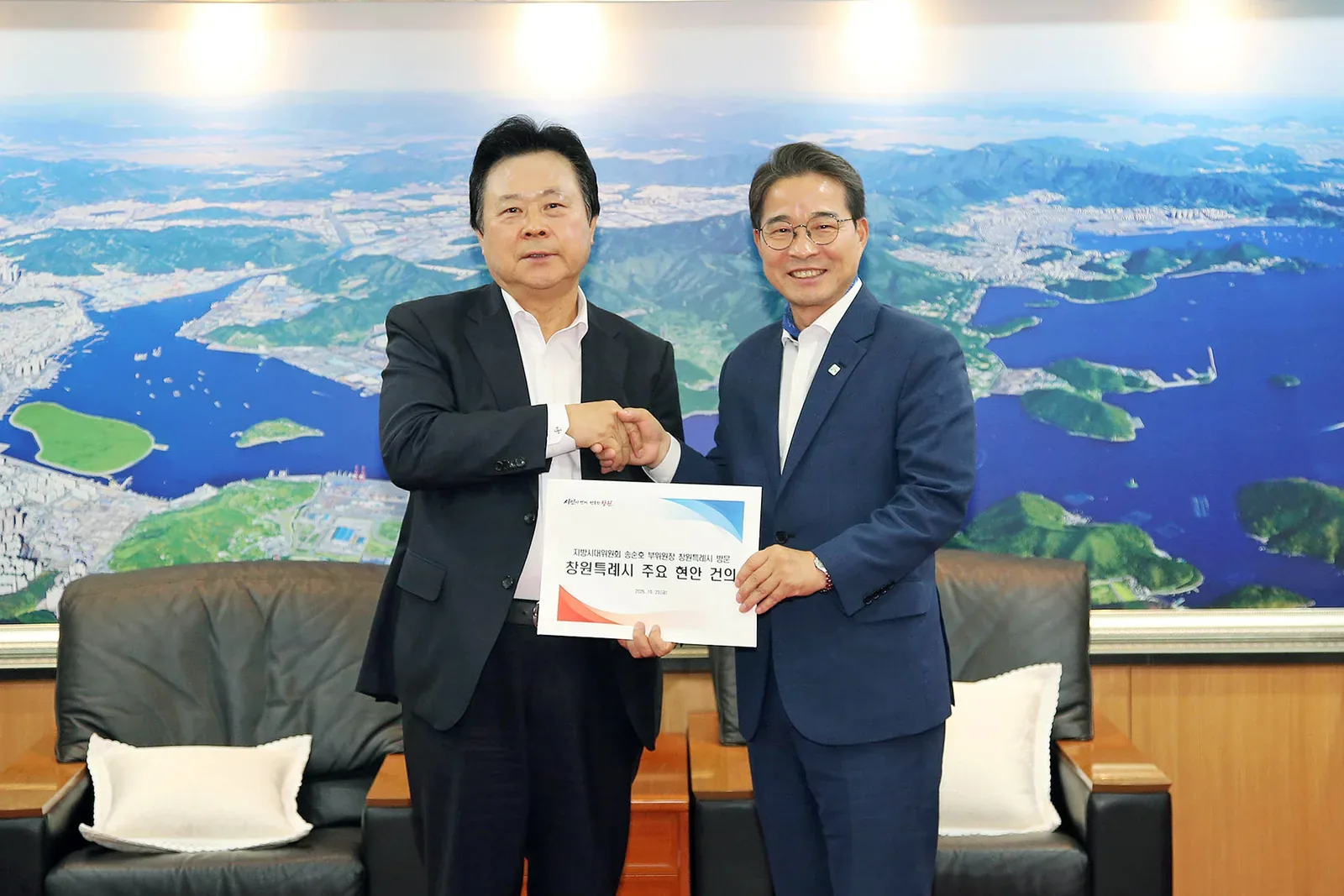 강기윤 창원특례시장, 지방시대위원회 송순호 부위원장에 지역 현안 건의