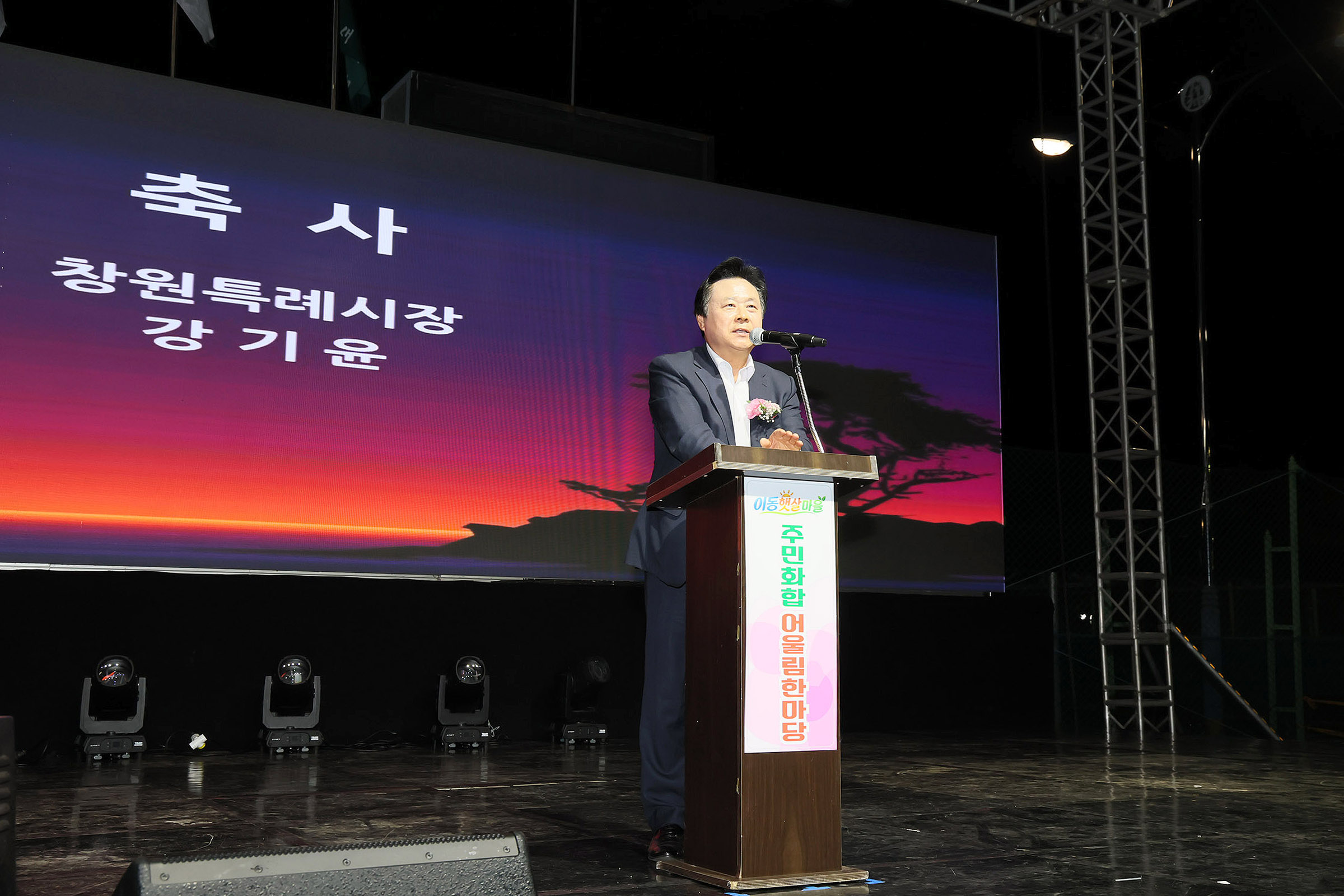 강기윤 창원특례시장, 폐쇄된‘소죽도찜질방’ 친환경에너지로 재개장 추진