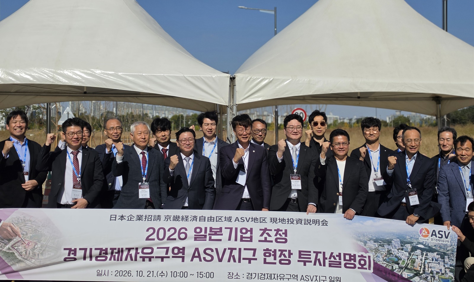 경기경제청, 일본 첨단기업 초청 안산사이언스밸리 지구 현장 투자설명회 개최