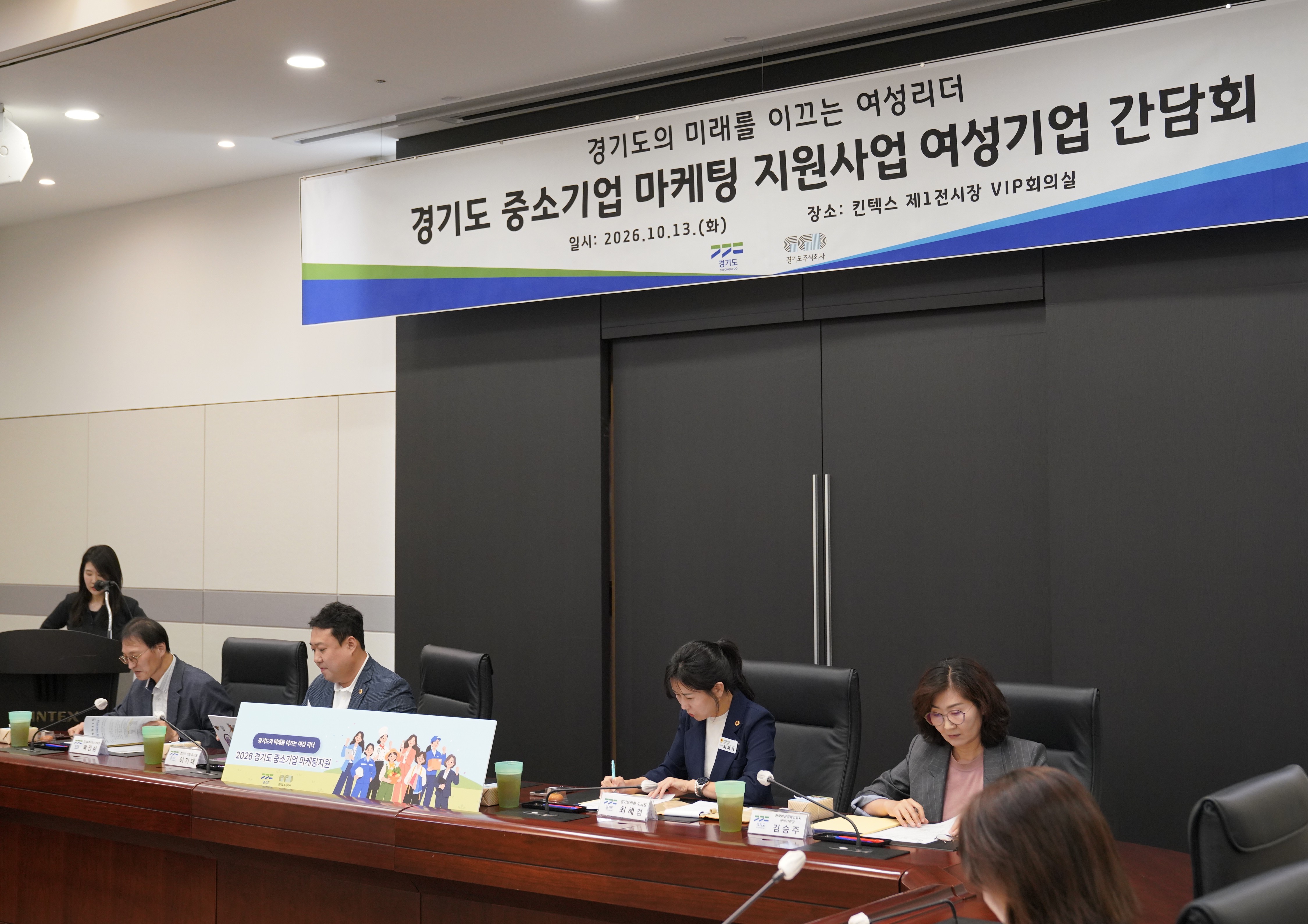 경기도주식회사, 여성기업 마케팅 지원 간담회서 현장 의견 수렴
