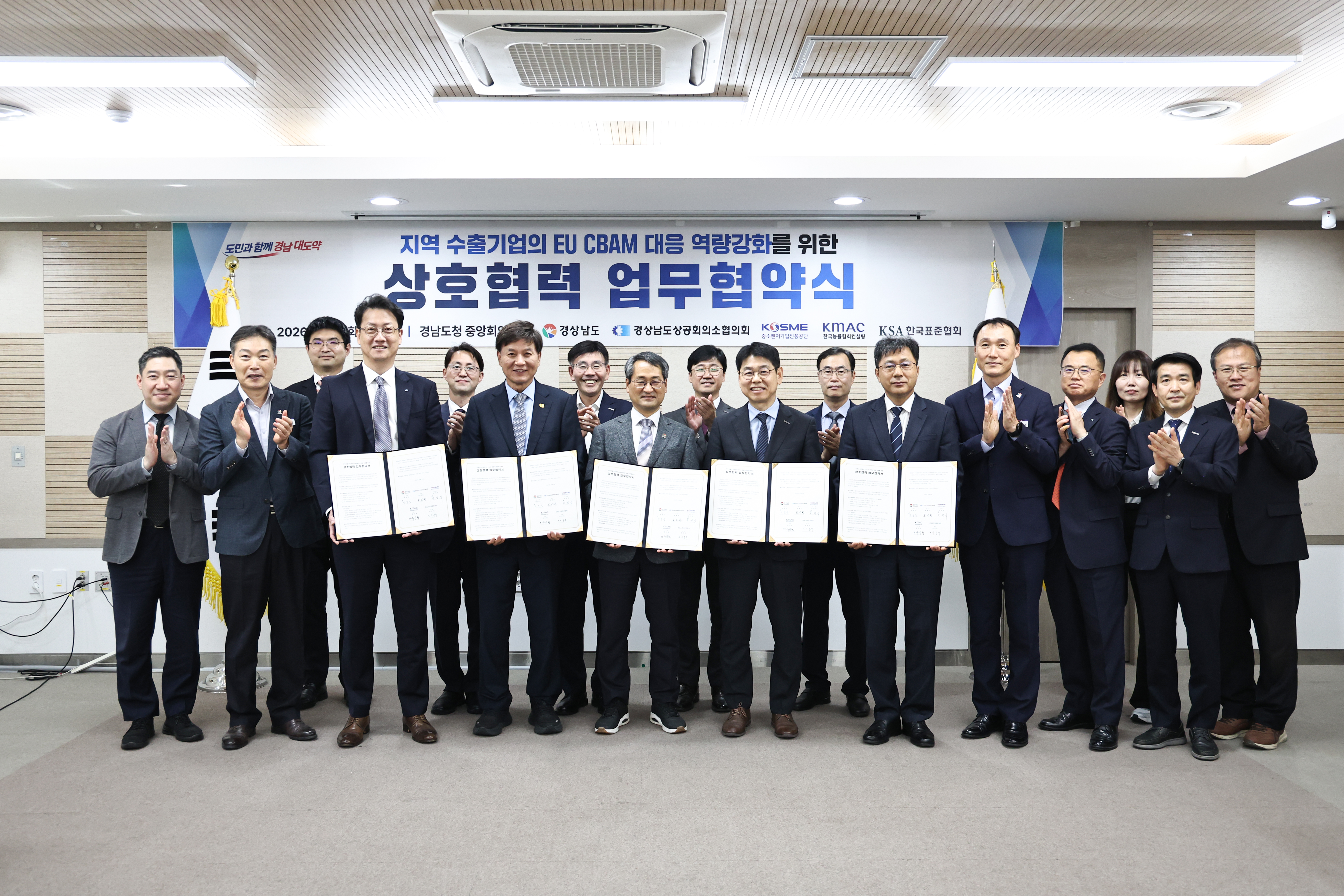 경남도, 수출기업 EU CBAM 대응 지원... 5개 기관 힘 모은다