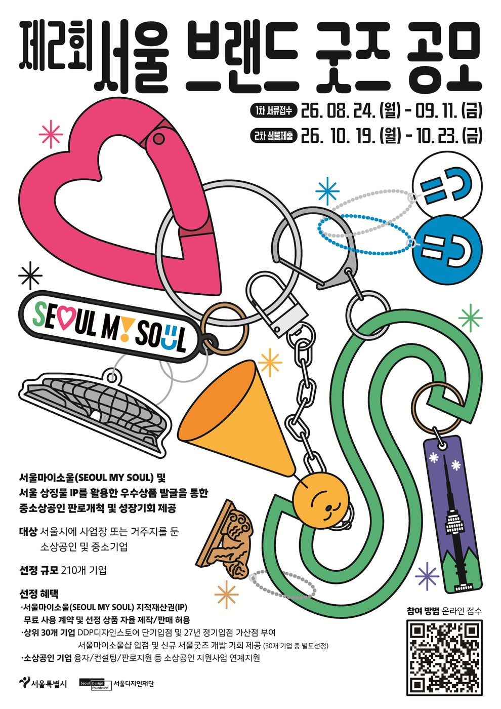 서울굿즈 팝업스토어 '서울조각상점' 운영 현장