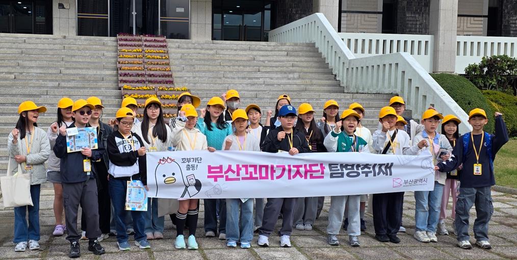 “시장님, 질문 있어요!”… 부산시 어린이신문 기자단, 해양수도 부산의 미래를 묻다