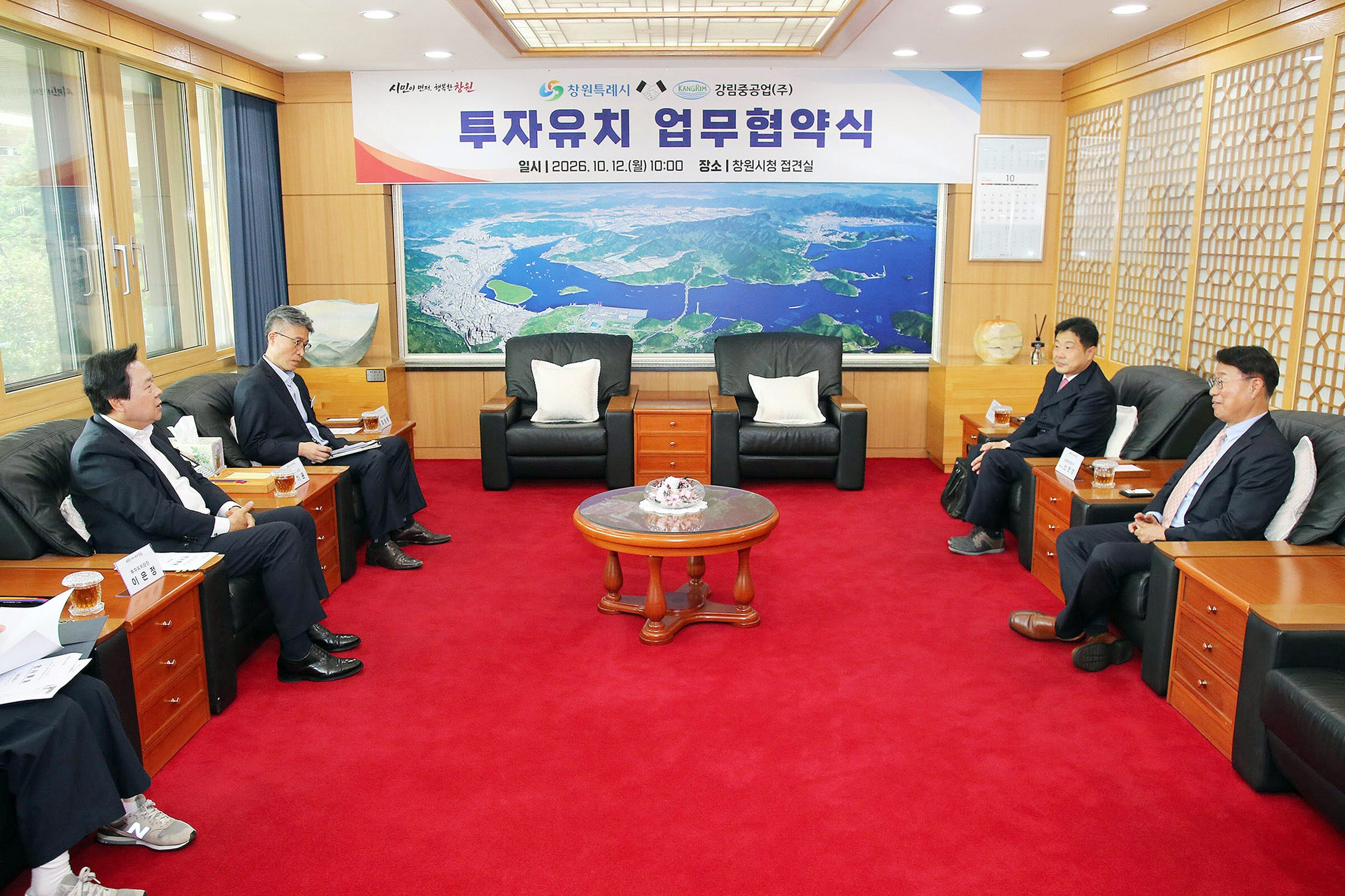 창원특례시, 강림중공업(주)와 860억 원 규모 투자협약 체결