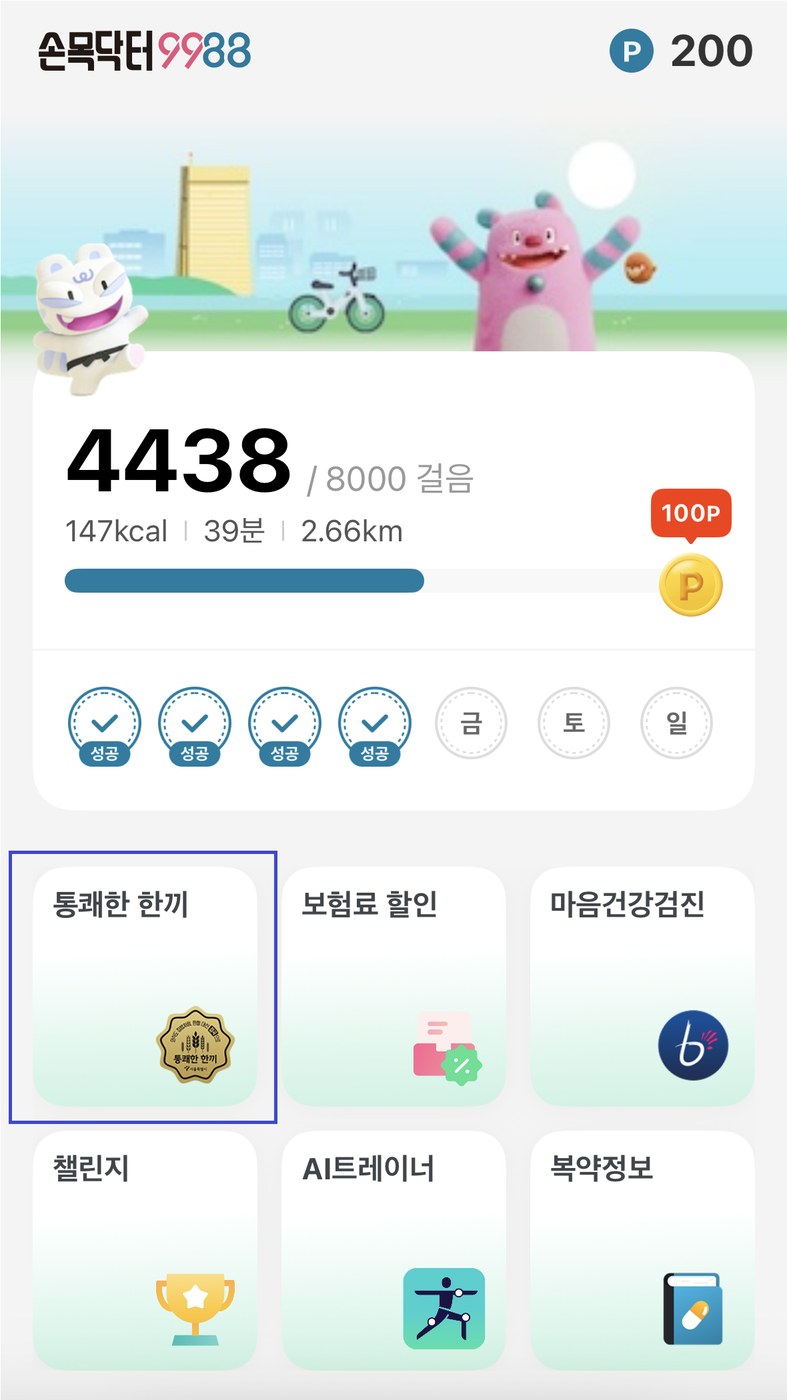 서울시, 290만 건강 플랫폼 손목닥터9988 혈당 관리 모델 도입