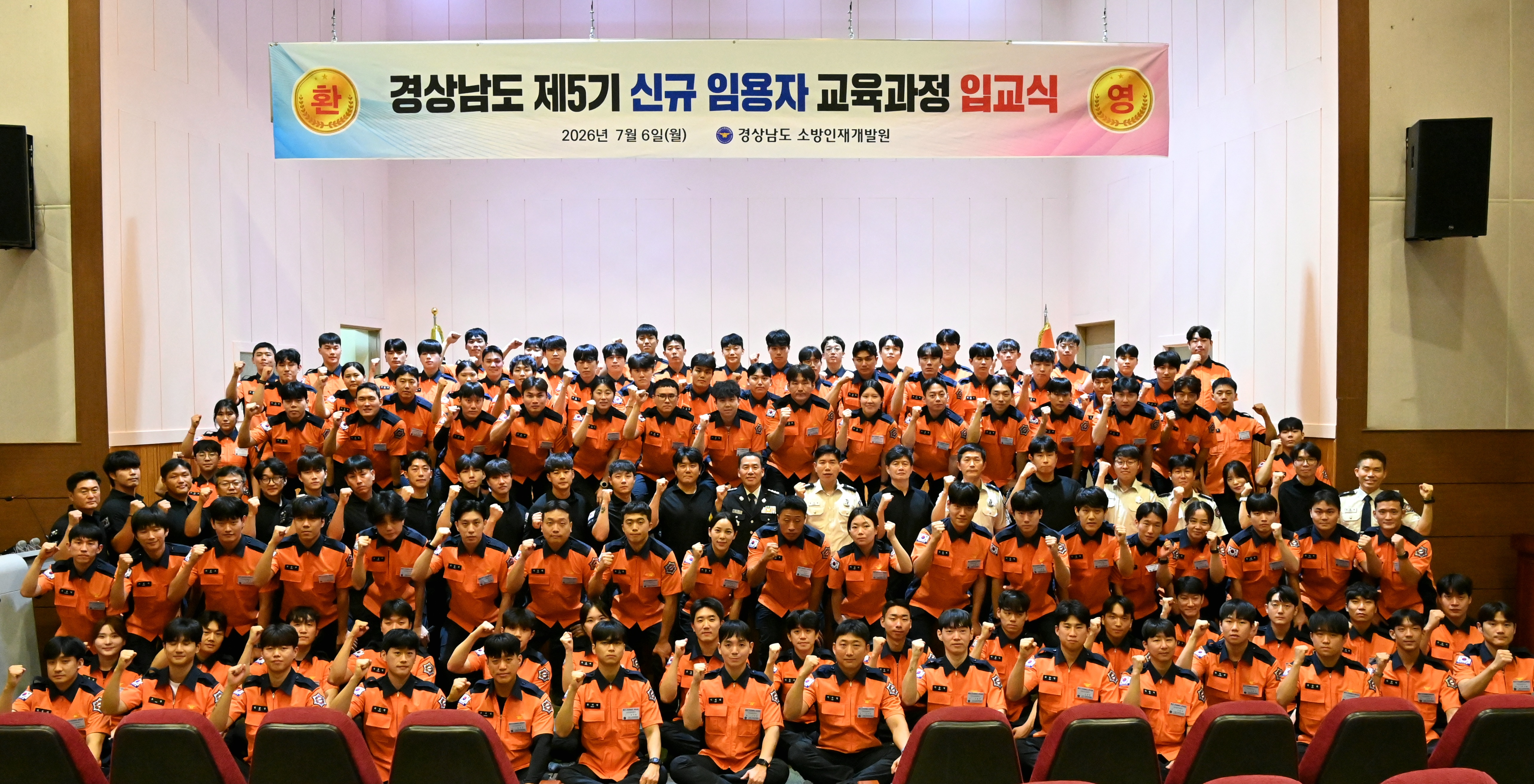 경남소방인재개발원, ‘실전·AI’ 교육으로 미래형 정예 소방관 양성 첫발