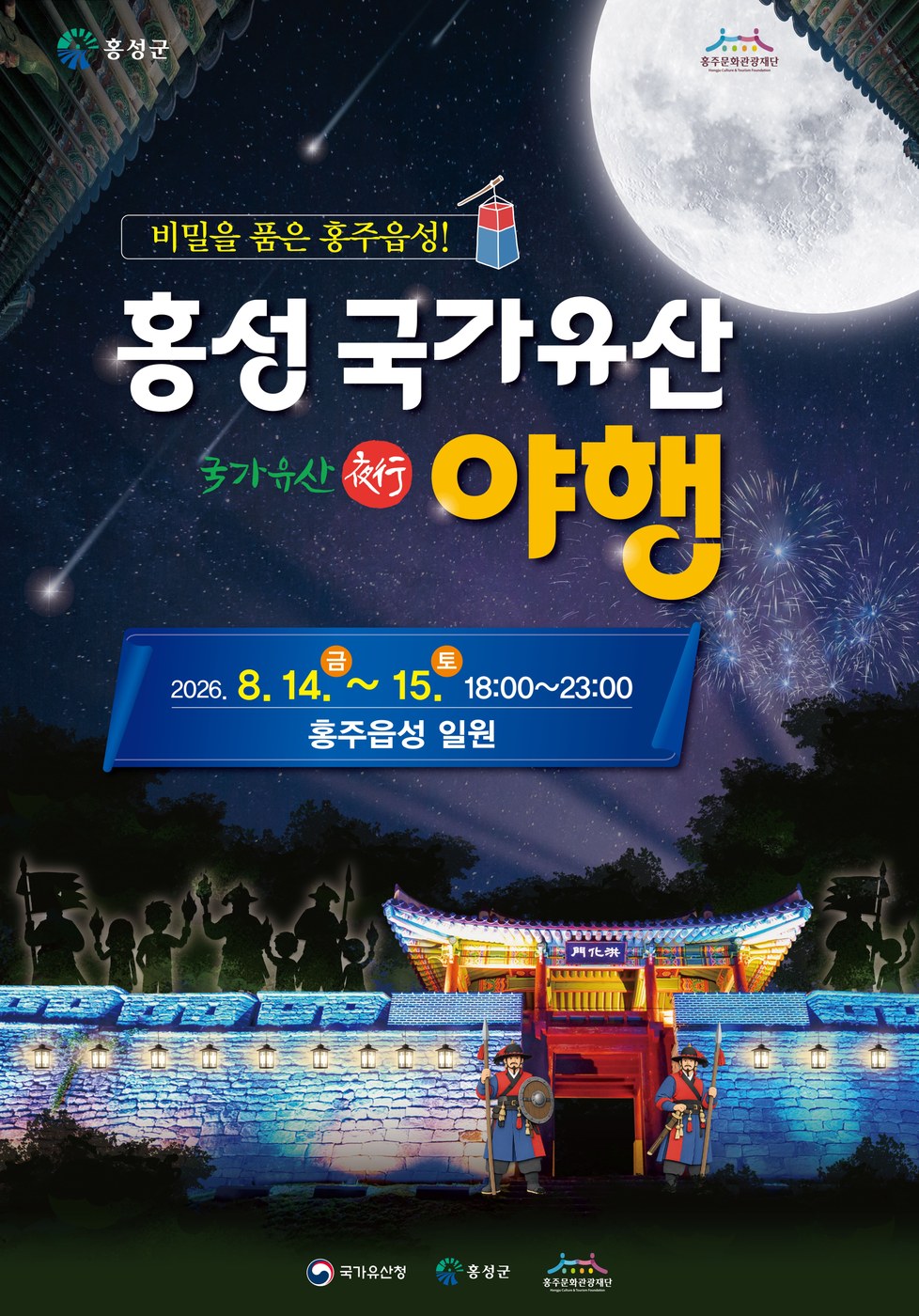 낭만이 머무는 충남 여름의 낮과 밤