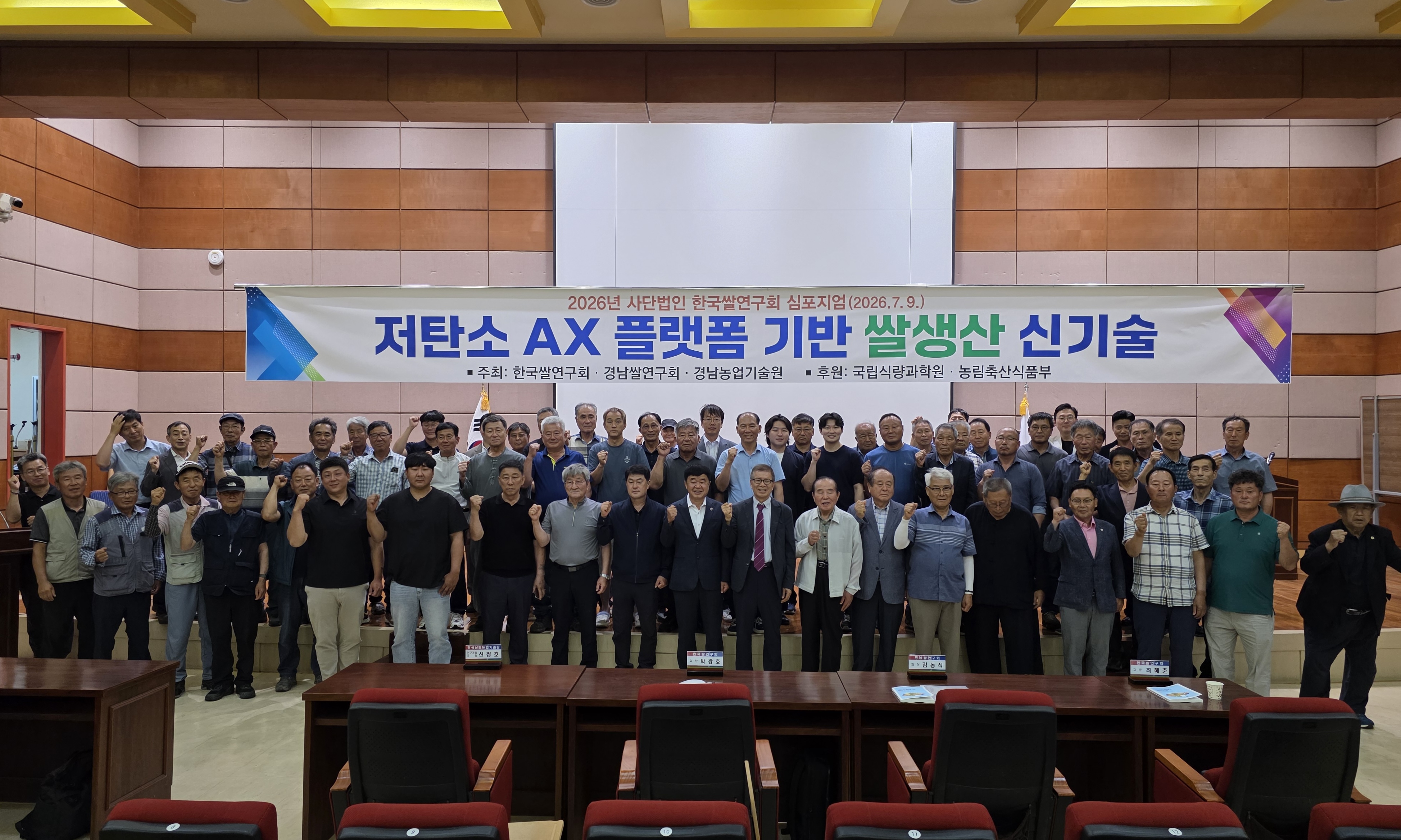 벼농사의 미래, 신기술로 방향 제시!
