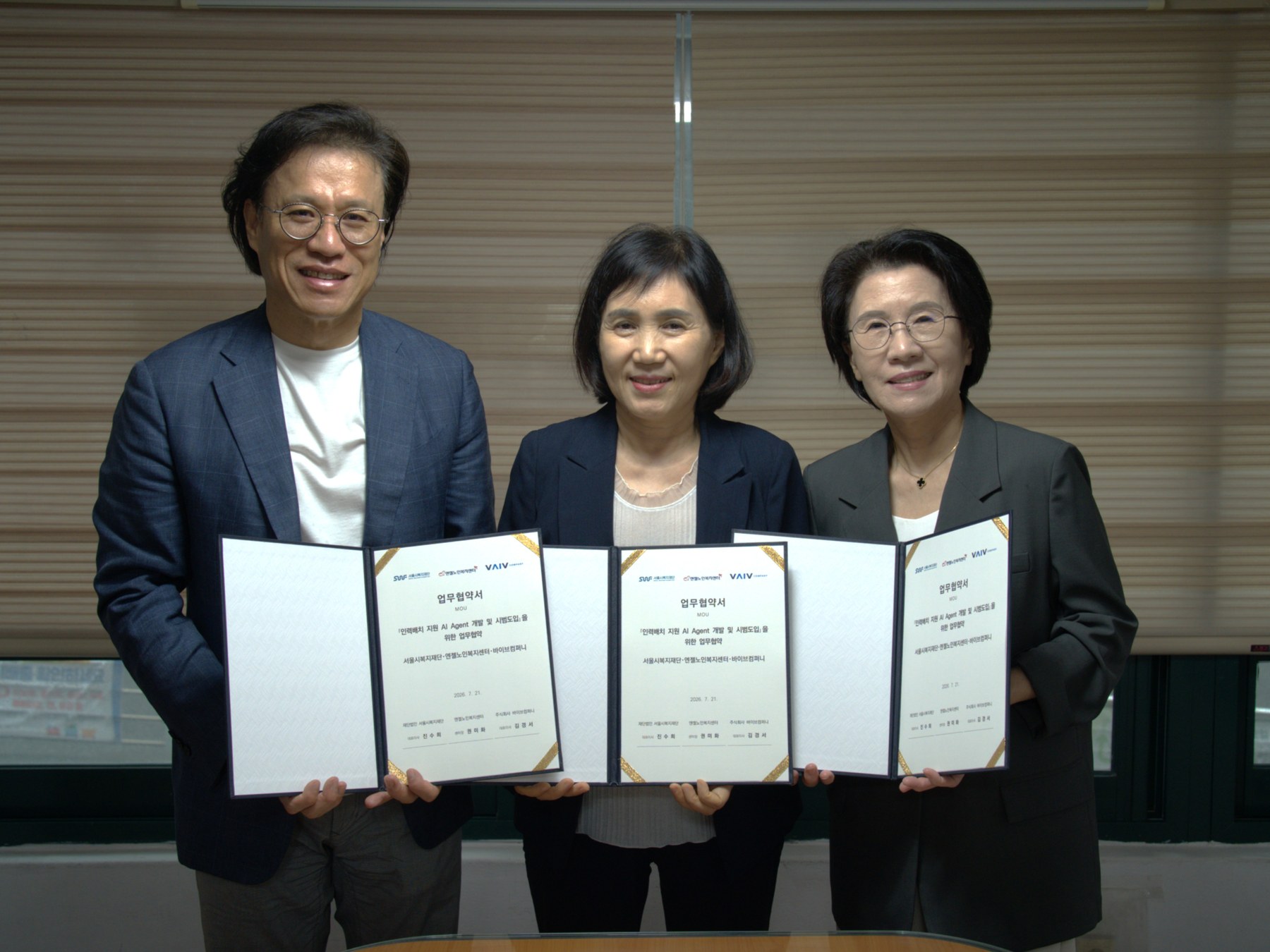 서울시복지재단, 장기요양서비스 인력배치 AI Agent 개발 추진