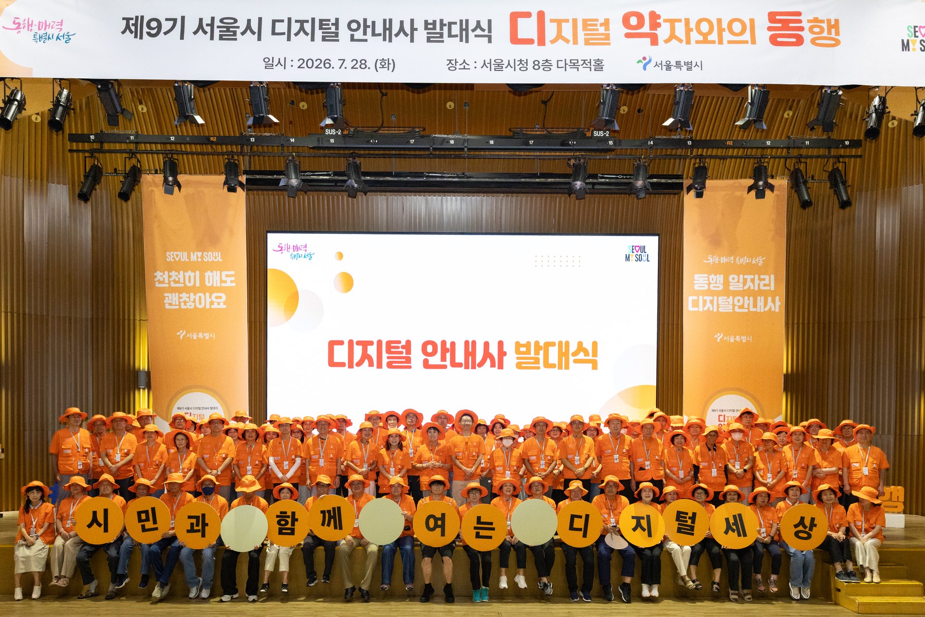 서울시 디지털 안내사, 키오스크·AI 지원으로 100만 시민 도왔다
