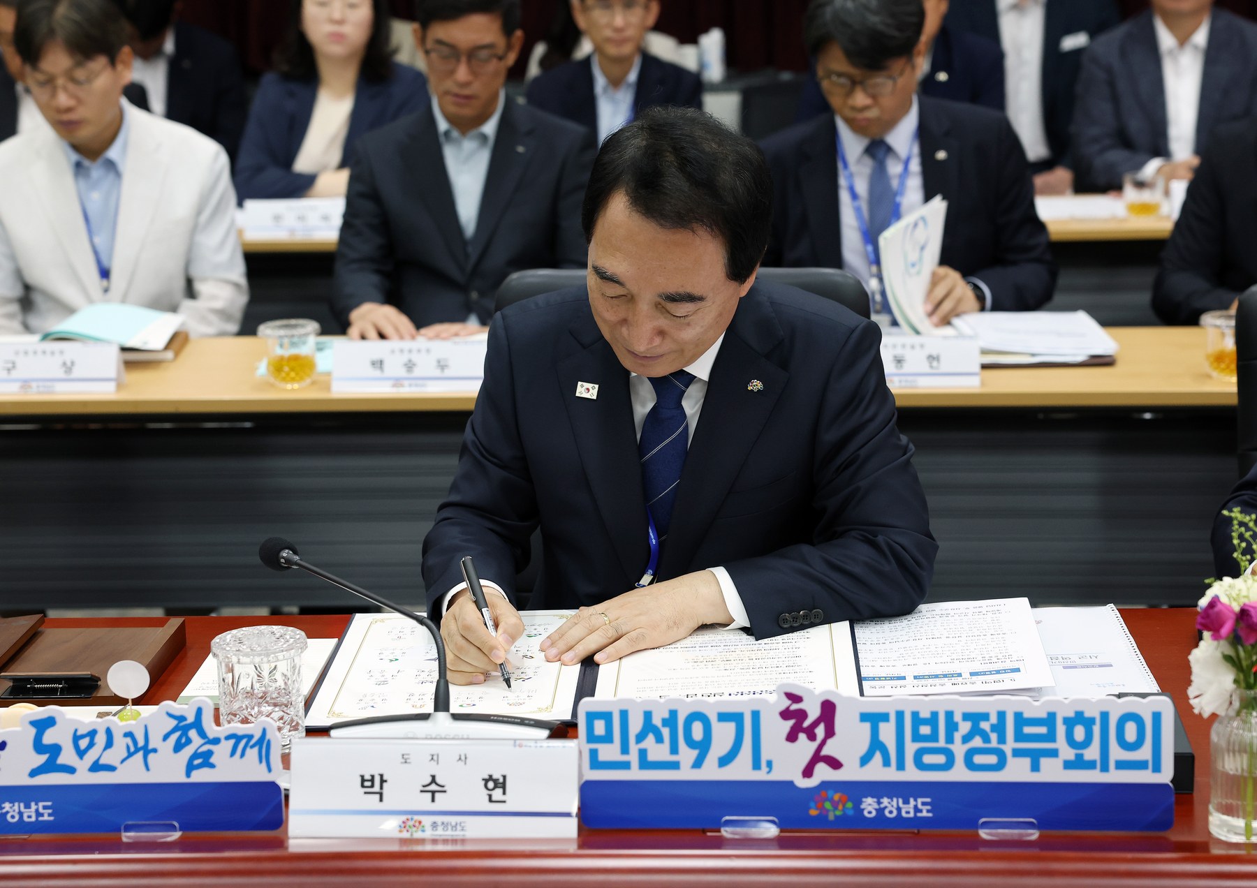 시군과 ‘충남 발전·도민 행복’ 힘 모은다