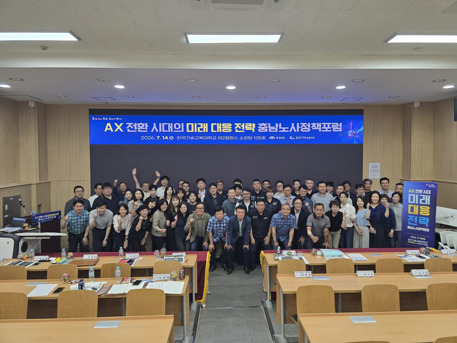 인공지능 전환 발맞춰 노동환경 변화 대책 모색