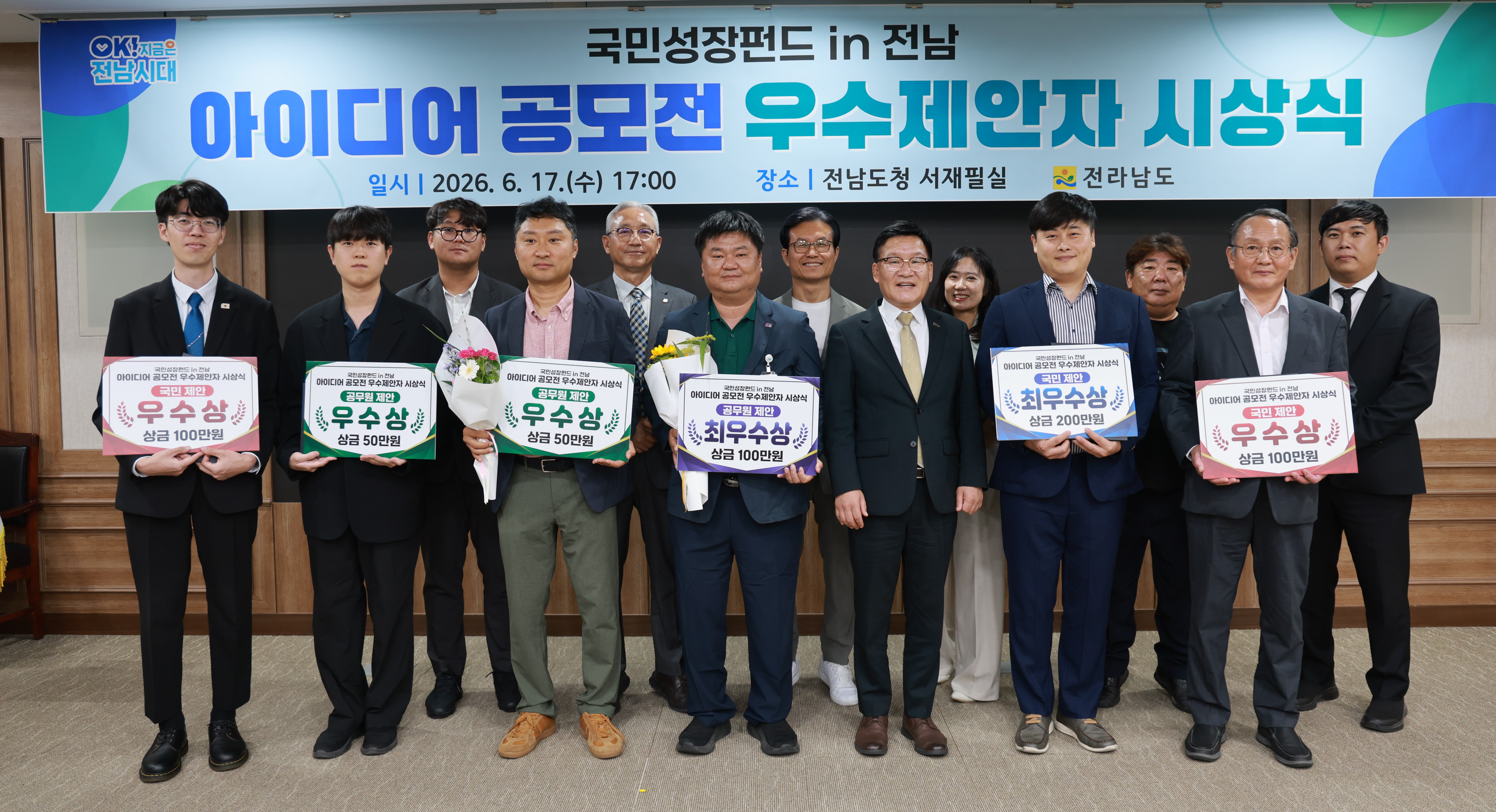 전남도, 국민성장펀드 연계 미래혁신 프로젝트 15건 발굴