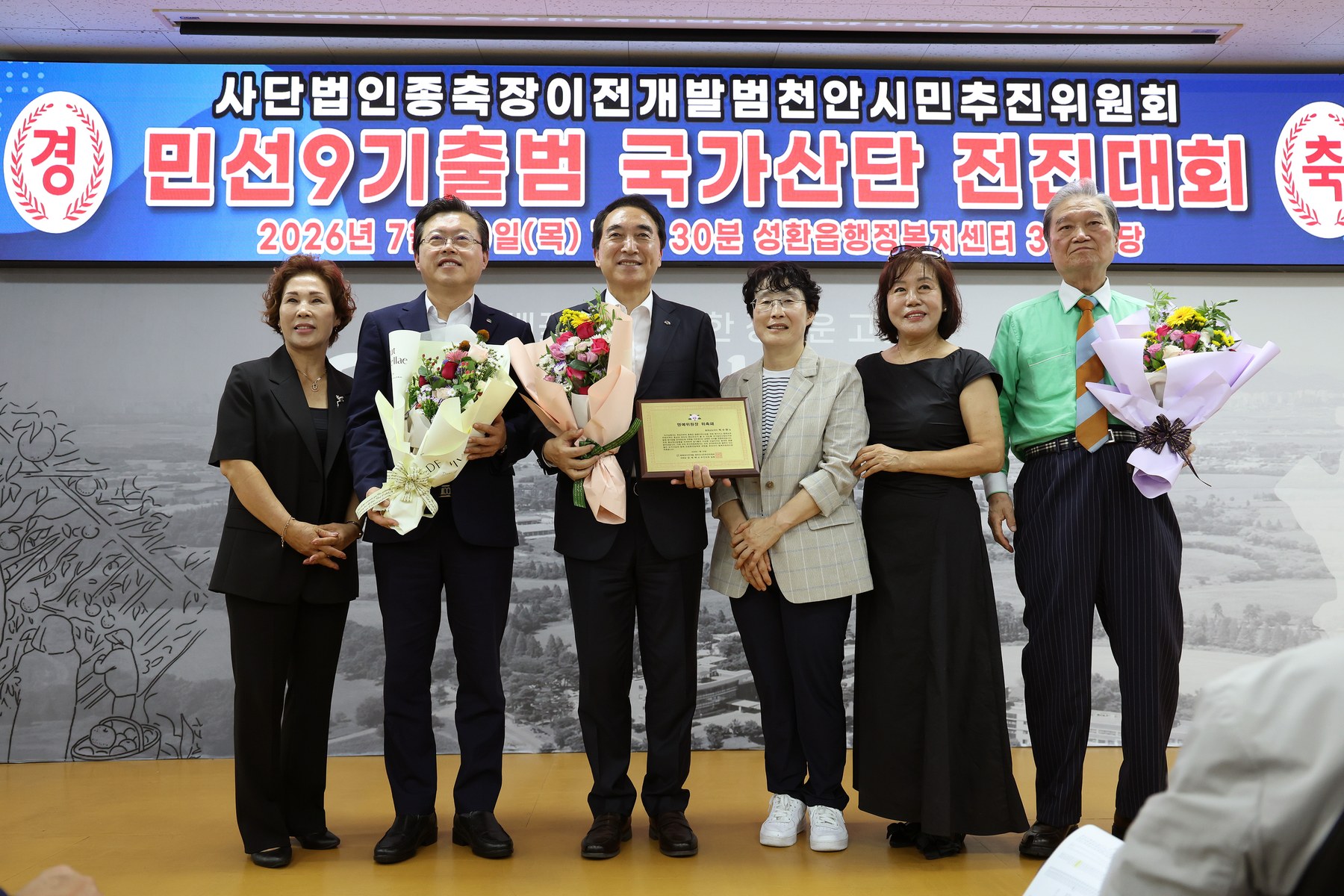 “종축장, 첨단산업 중심지 만들 것”