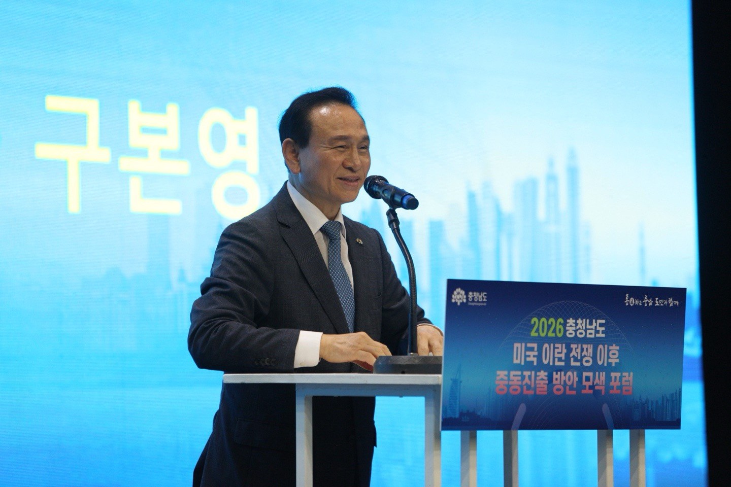 중동시장 변화 발맞춰 선점 나선다