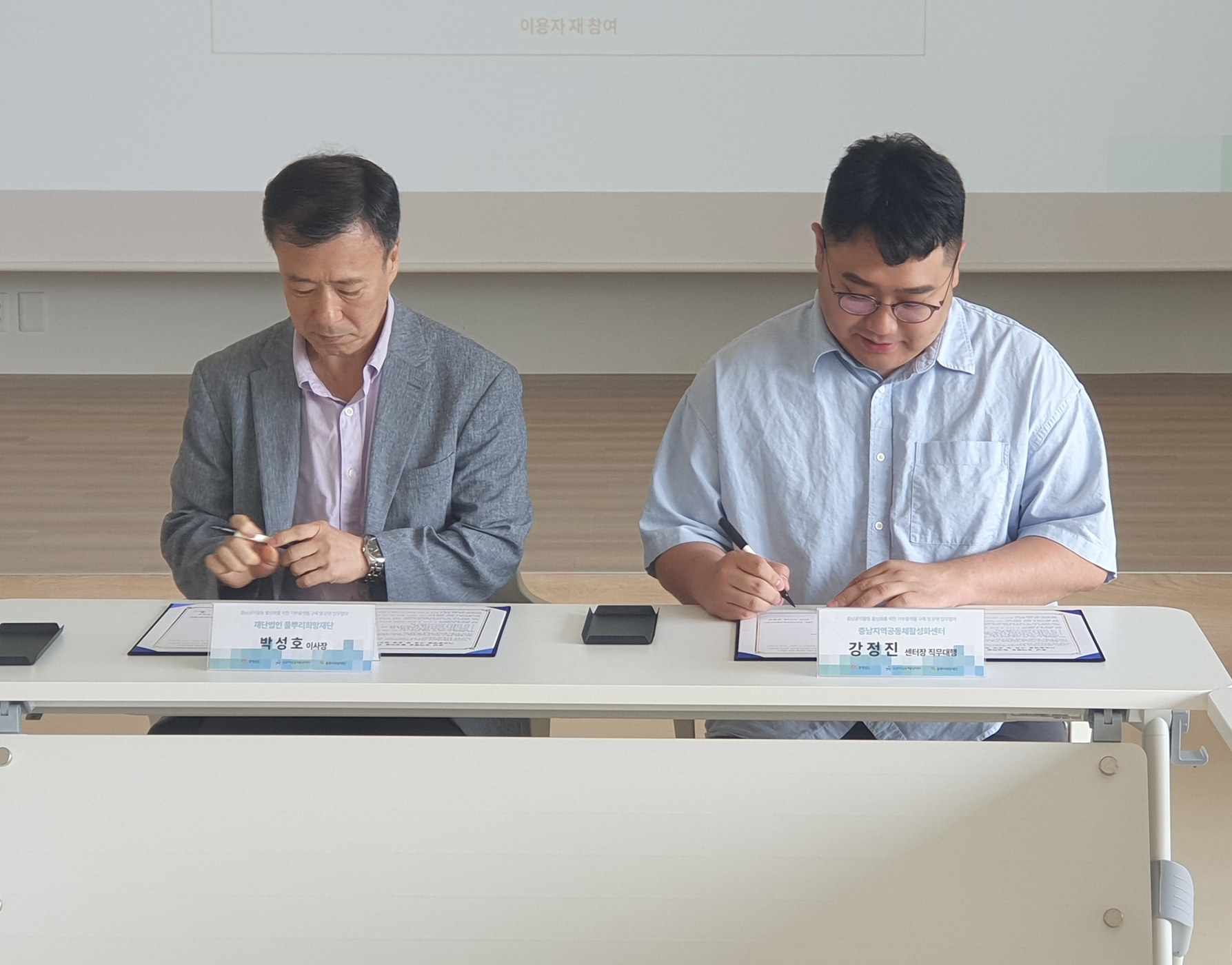 충남도, 전국 최초 ‘공동체 기반 기부 플랫폼’ 구축