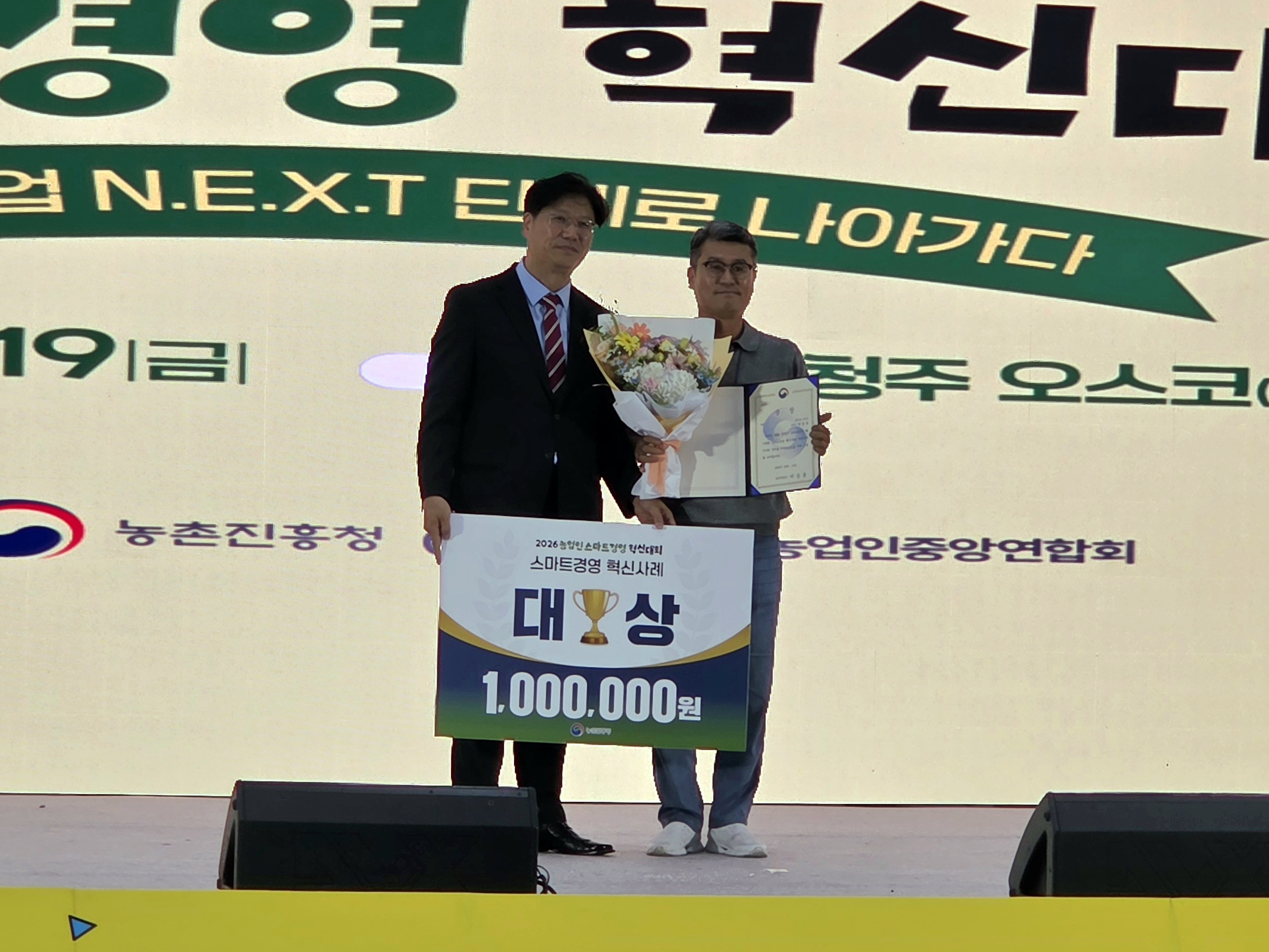 충남 정보화농업인, 전국 대회서 최고 성적